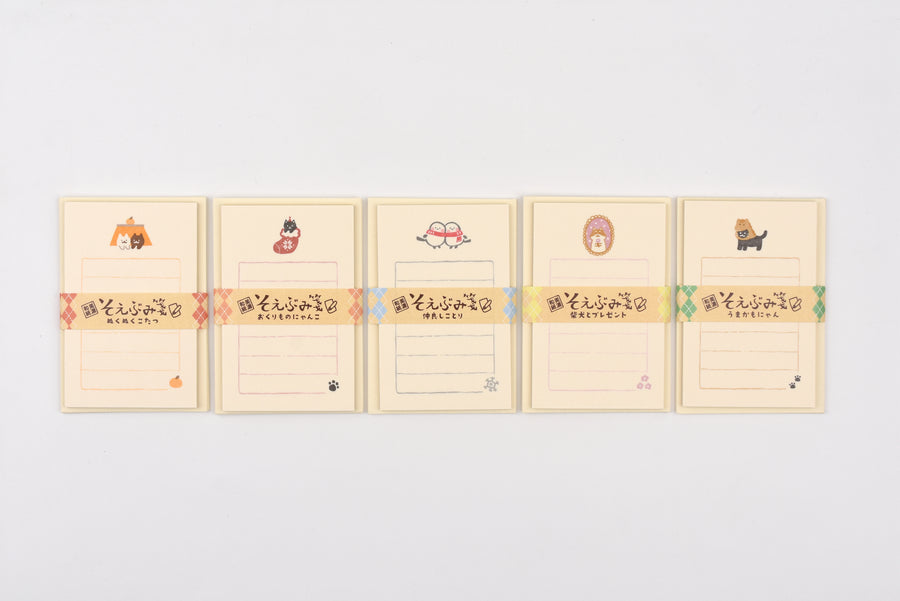 Furukawa Paper - Mini Letter Set - Holiday Collection