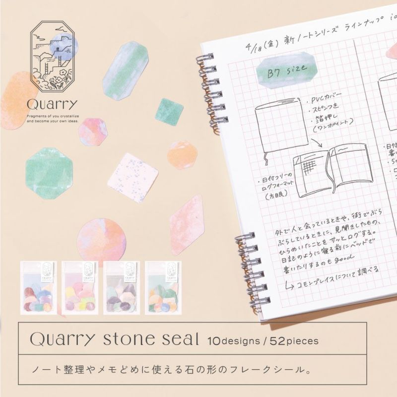 Iroha Quarry Stone Flake Stickers