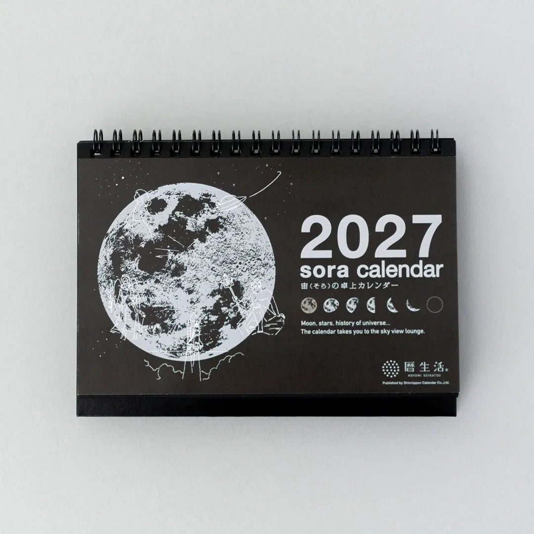 Shinnippon Sora Desk Calendar 2027 - Black (Coming Soon)