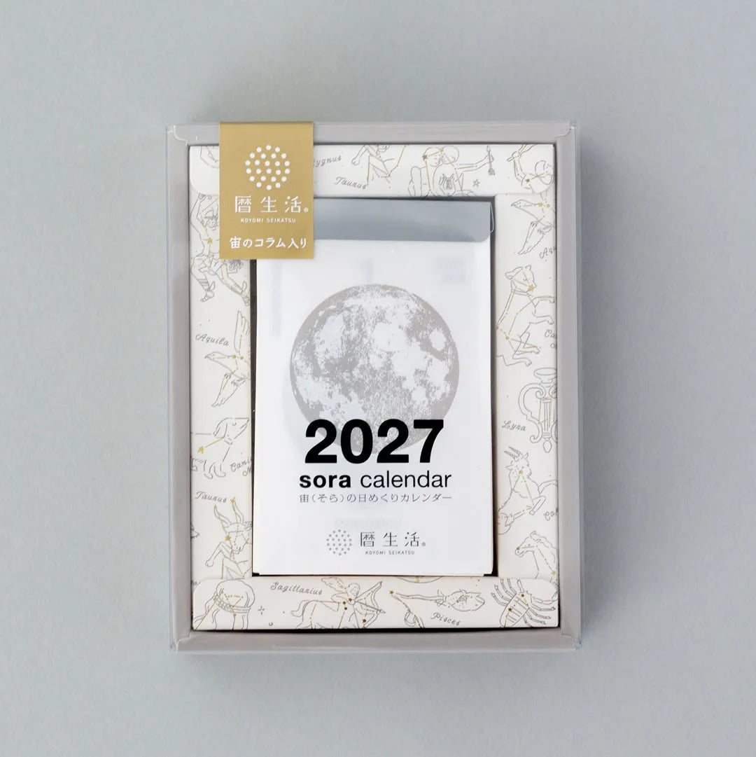 Shinnippon Sora Daily Calendar 2027 - Small (Coming Soon)
