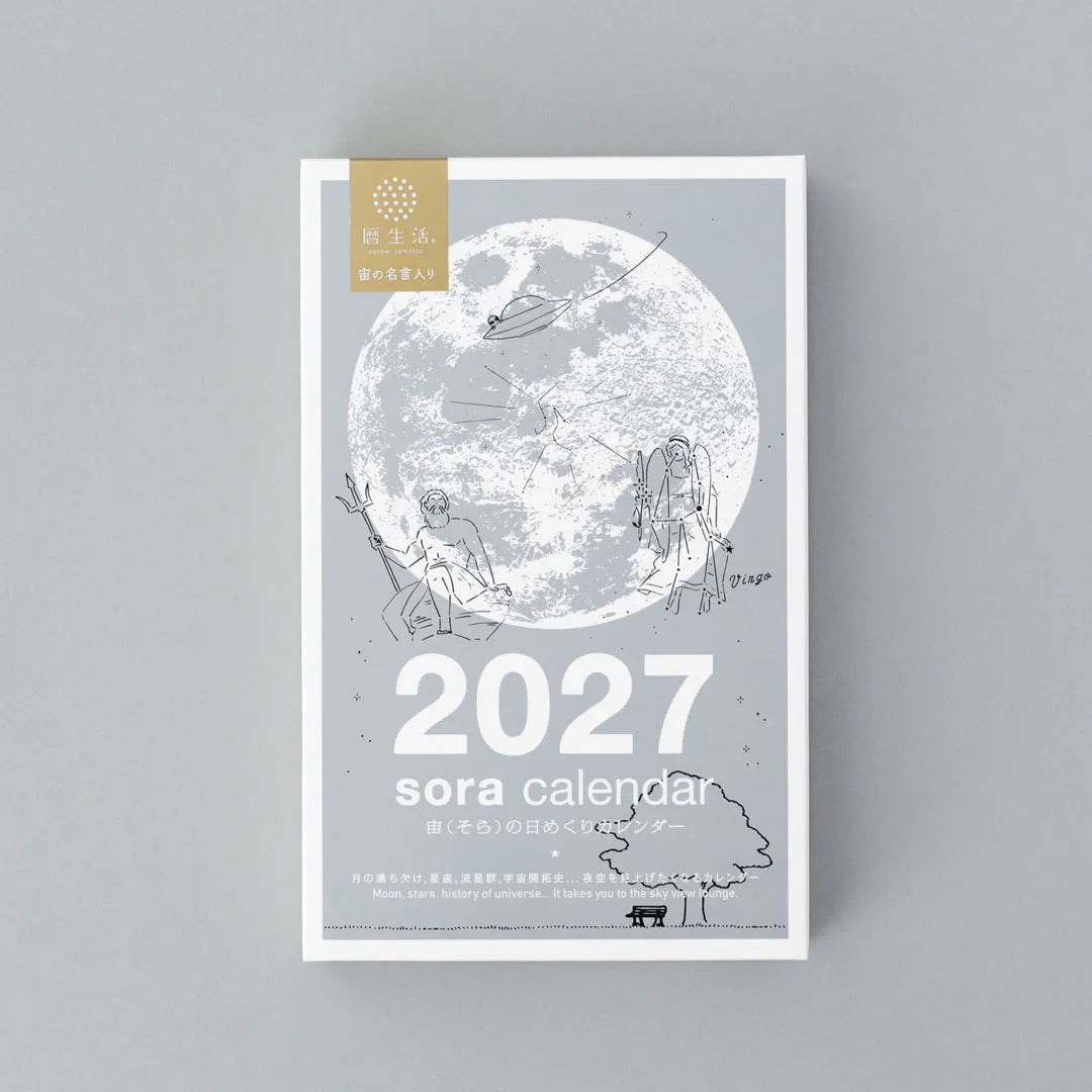 Shinnippon Sora Daily Calendar 2027 (Coming Soon)