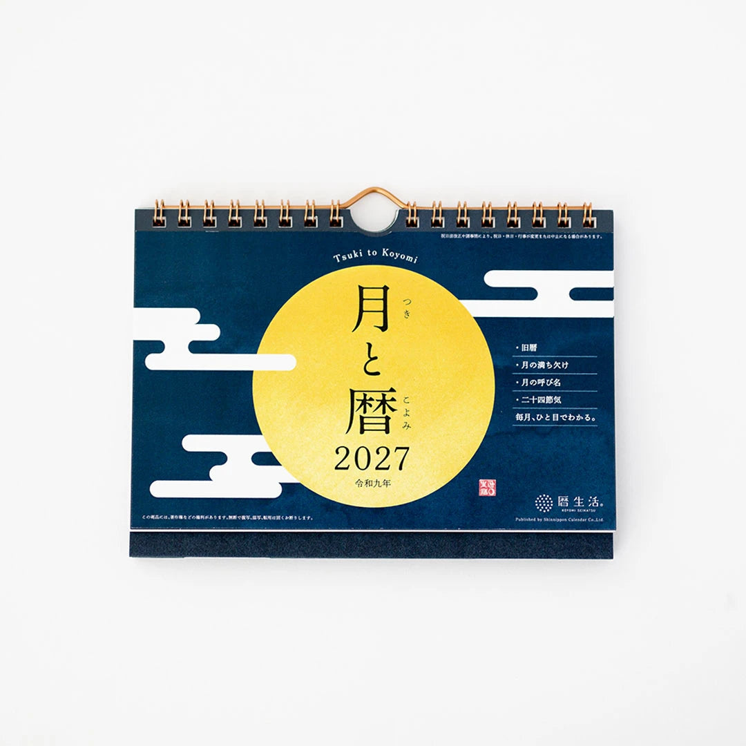 Shinnippon Moon Desk Calendar 2027 (Coming Soon)