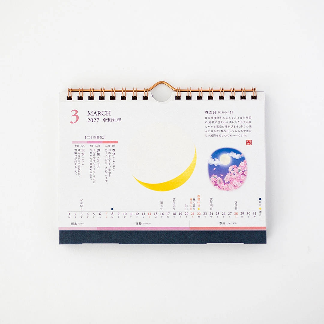 Shinnippon Moon Desk Calendar 2027 (Coming Soon)