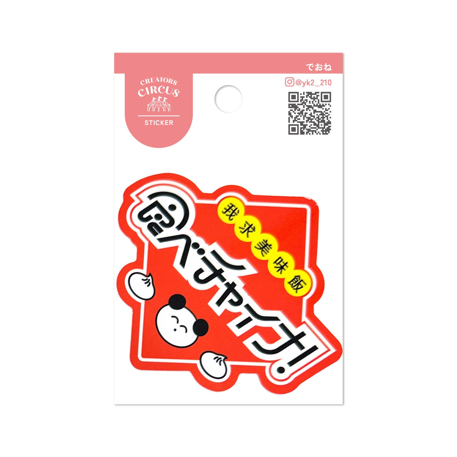 Frontier - CREATORS CIRCUS Sticker - Deone (でおね)