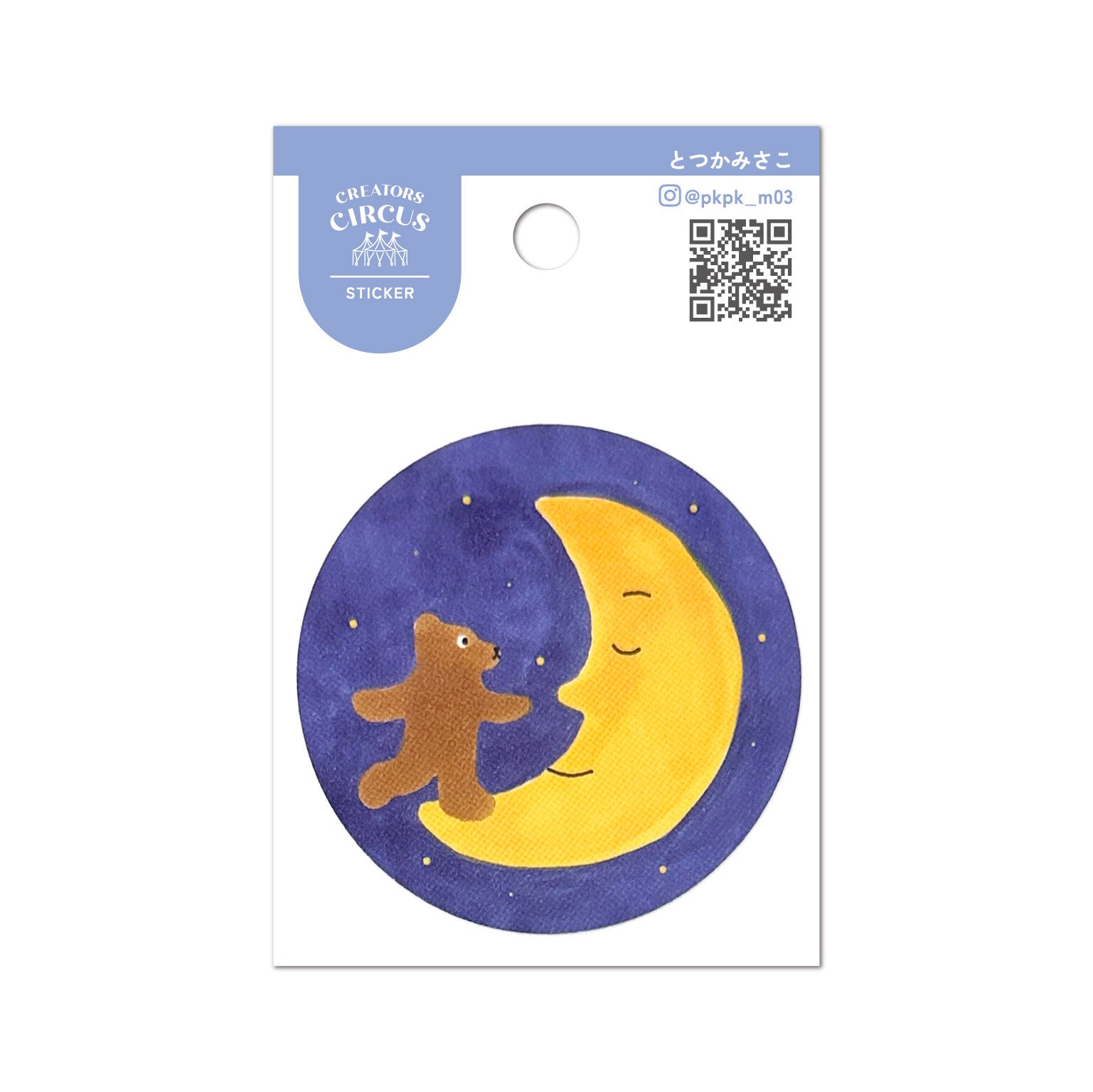 Frontier - CREATORS CIRCUS Sticker - Totsuka Misako (とつかみさこ)