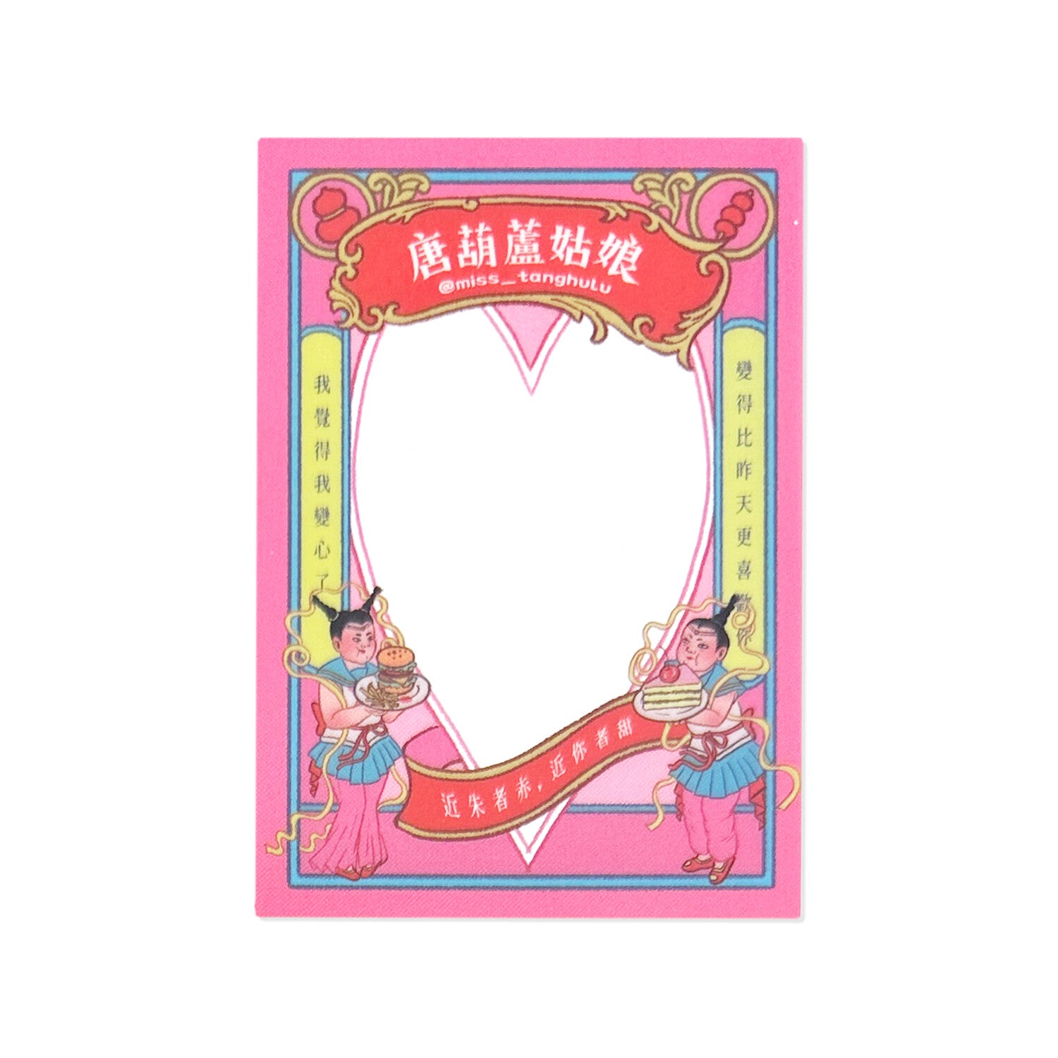 Frontier - CREATORS CIRCUS Sticker - Miss Tanghulu
