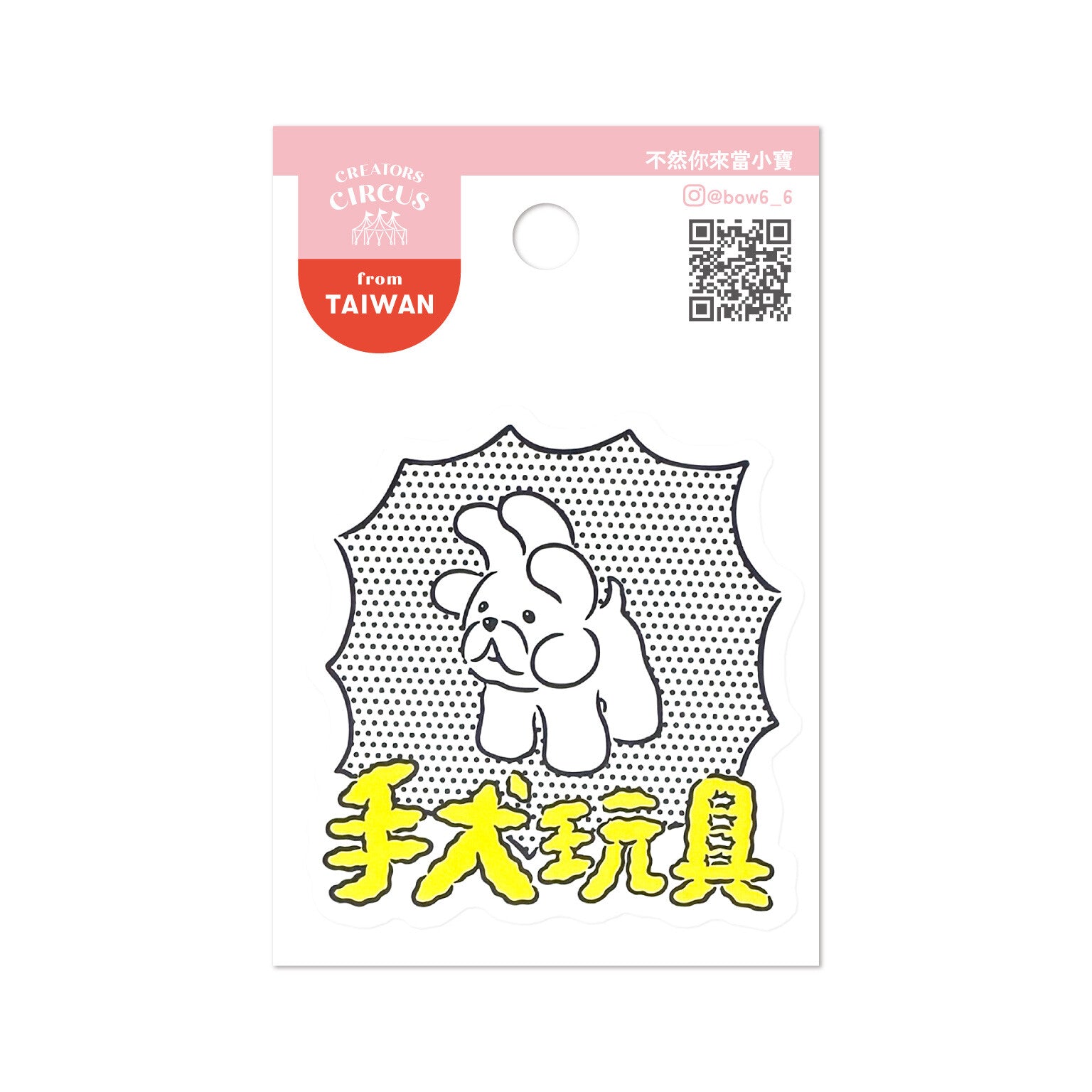 Frontier - CREATORS CIRCUS Sticker - Xiaobao