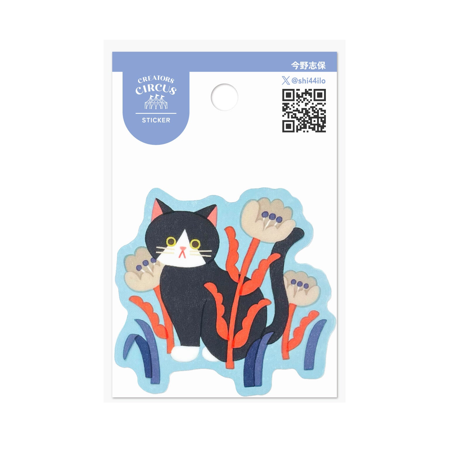 Frontier - CREATORS CIRCUS Sticker - Shiho Konno (今野志保)