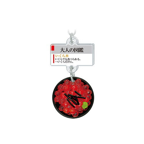 Kamio Adult Illustrated Picture Book Mini Keychain - Ikura Don (Coming Soon)