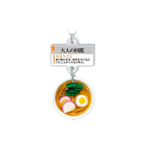 Kamio Adult Illustrated Picture Book Mini Keychain - Tsukimi Udon (Coming Soon)