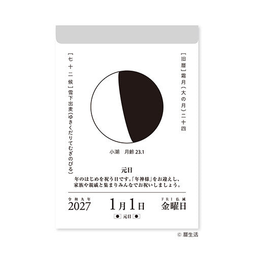 Shinnippon Daily Moon Calendar 2027 (Coming Soon)