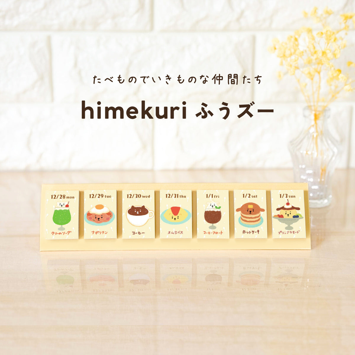 Himekuri Sticky Calendar 2027 - Fu-zoo (Coming Soon)
