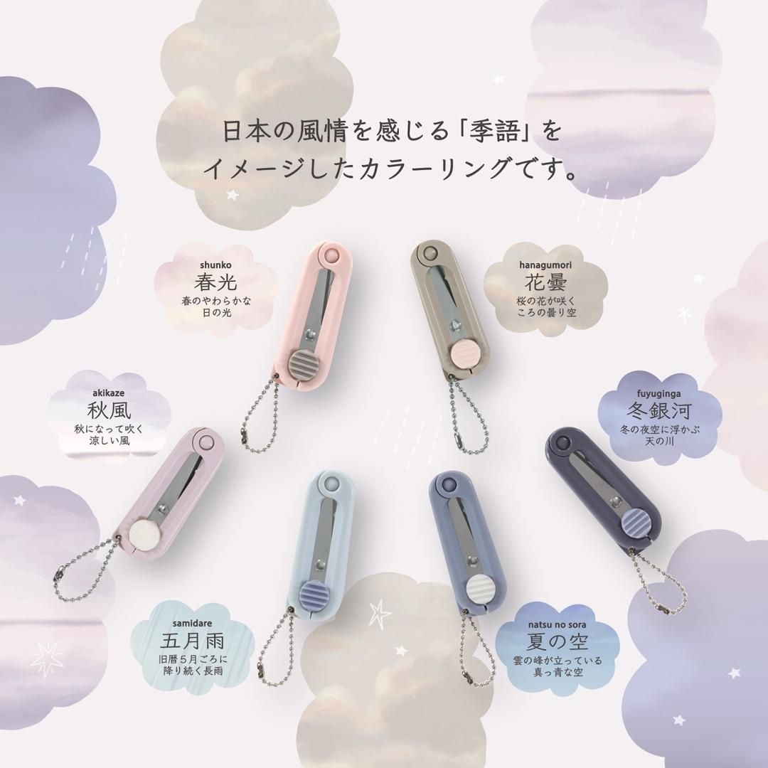 Kutsuwa Portable Scissors - Light Color Series (Coming Soon)