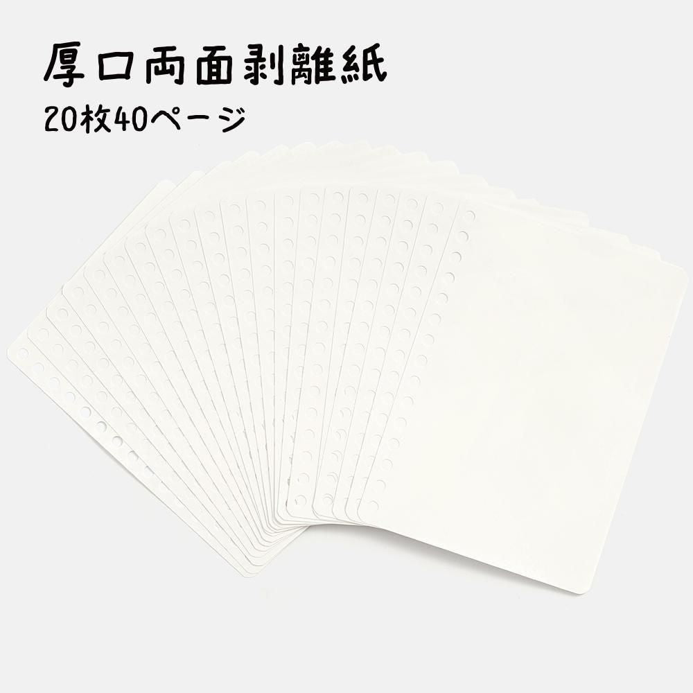 BGM Sticker Book Refill - A6