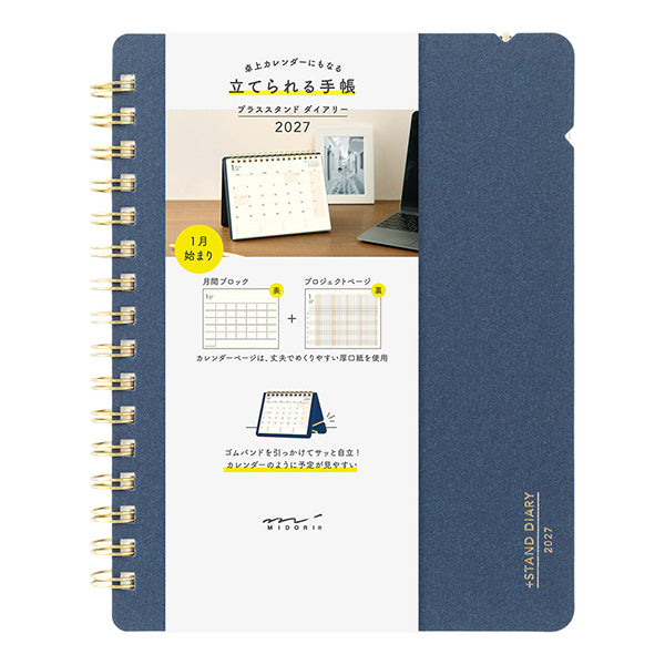 Midori +Stand Diary 2027 - B6