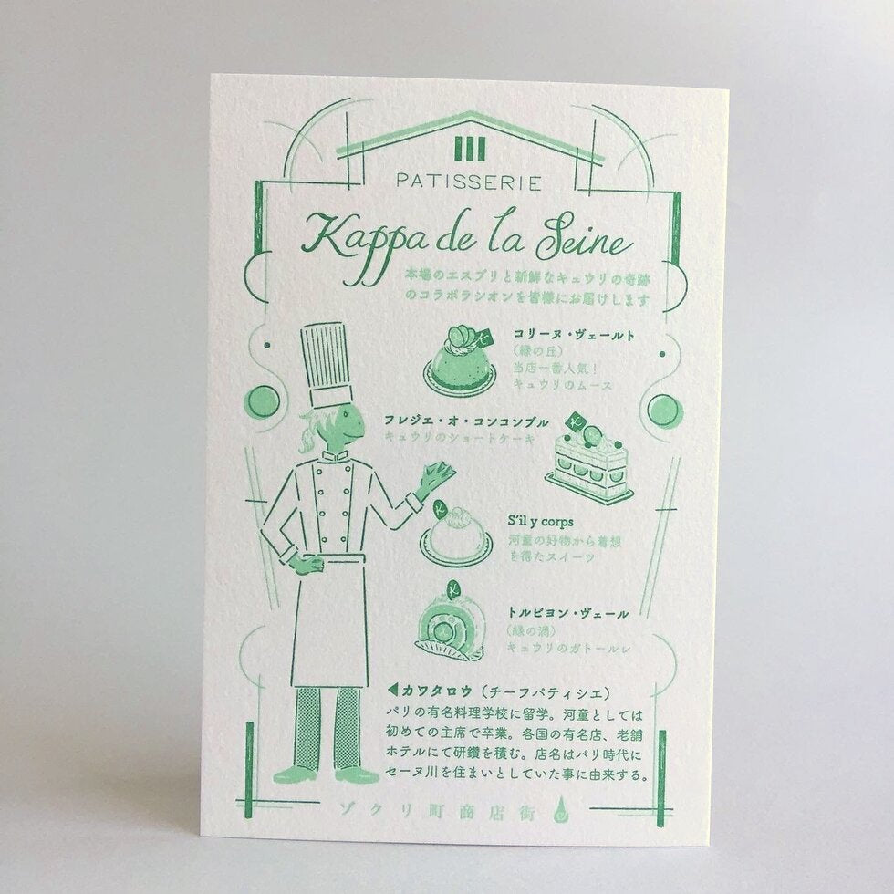 Kyupodo - Letterpress Postcard - Kappa de la Seine