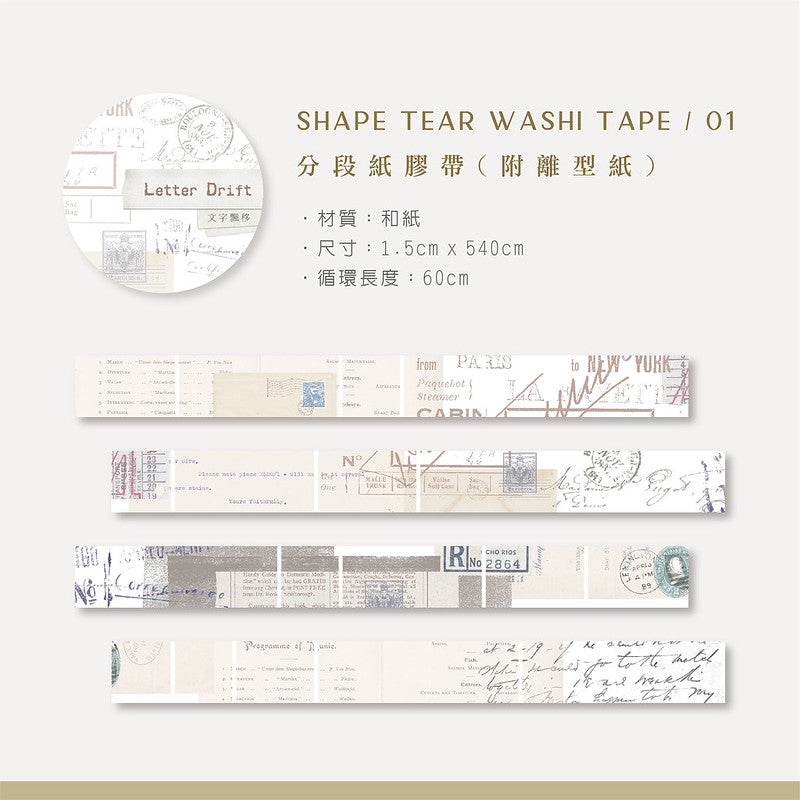 MU Shape Tear Washi Tape - #1 Letter Drift