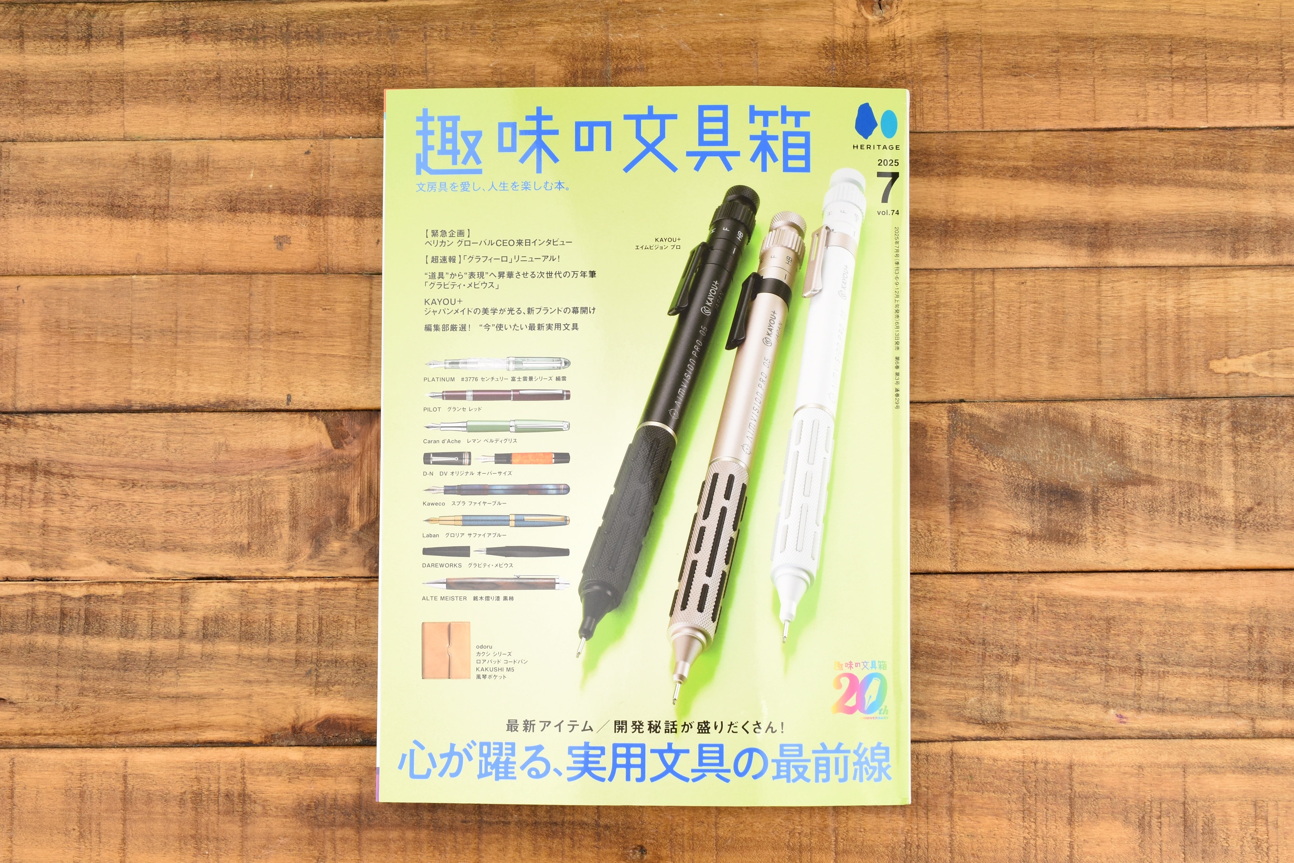 Hobby Stationery Box Vol 74