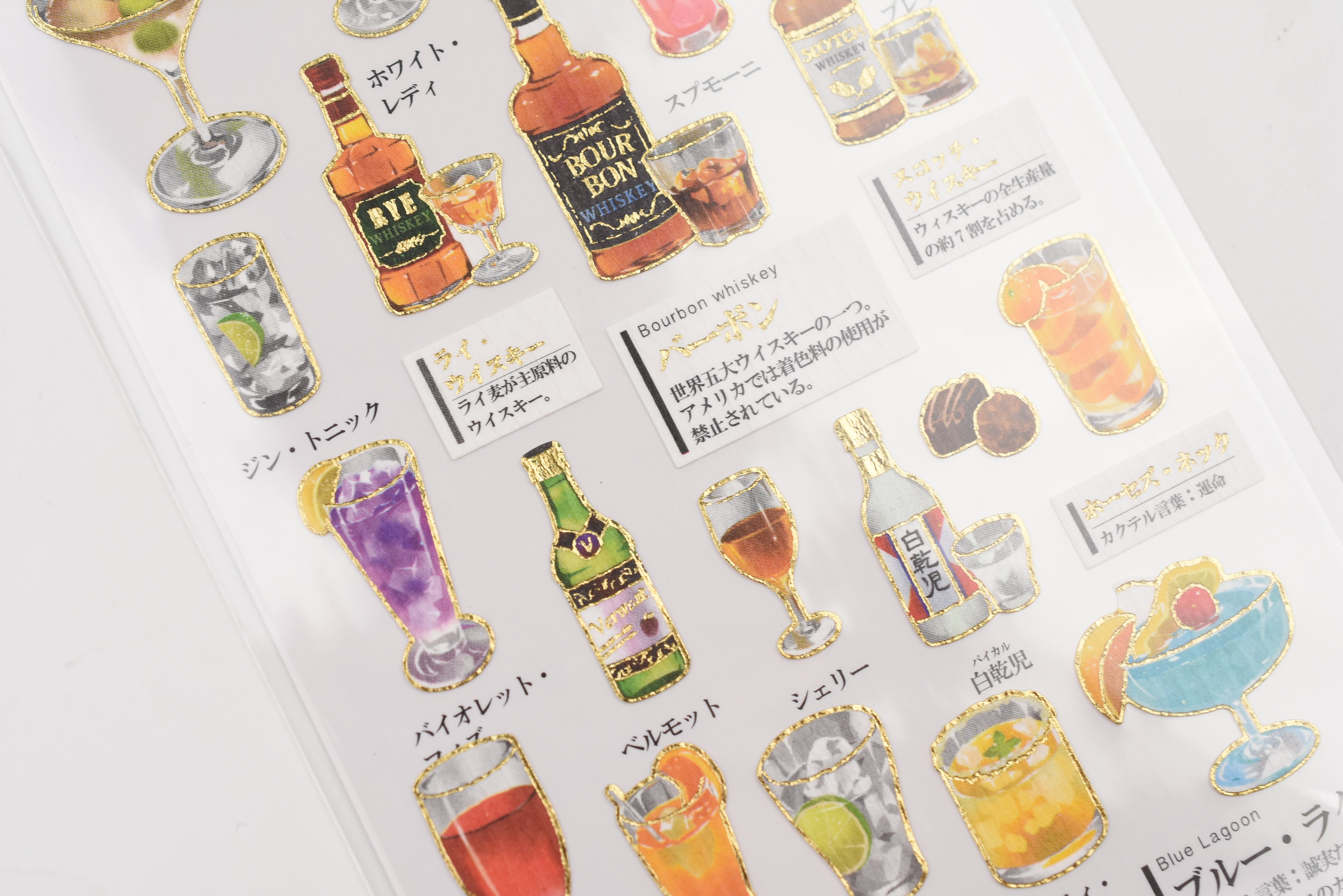 Kamio Adult Illustrated Picture Book Stickers - Cocktails