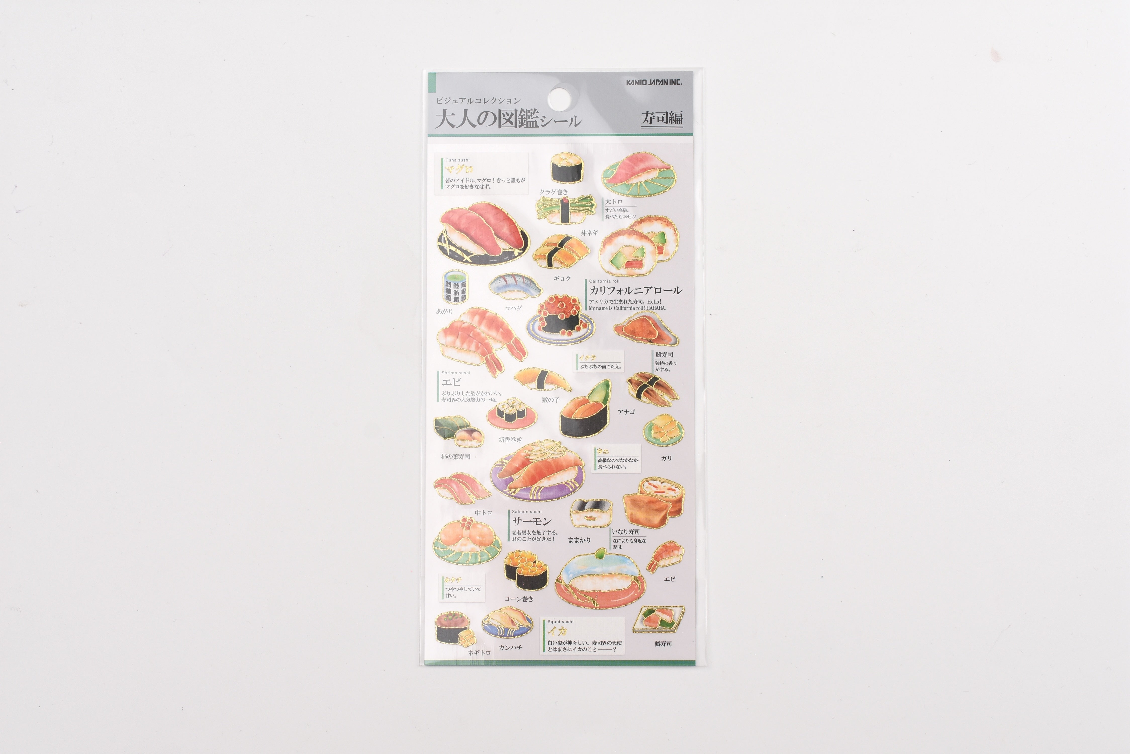 Kamio Adult Illustrated Picture Book Stickers - Sushi