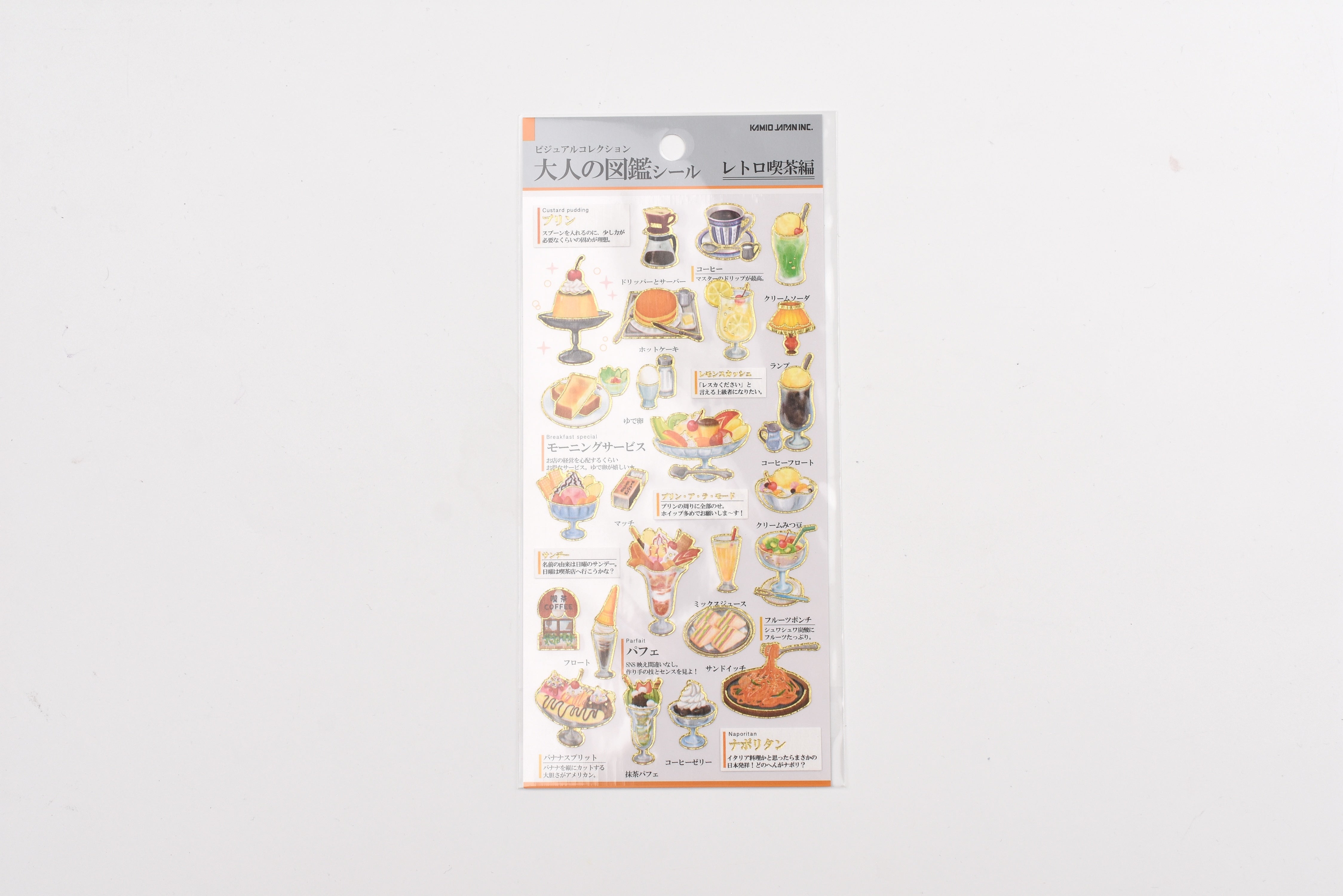 Kamio Adult Illustrated Picture Book Stickers - Retro Cafe