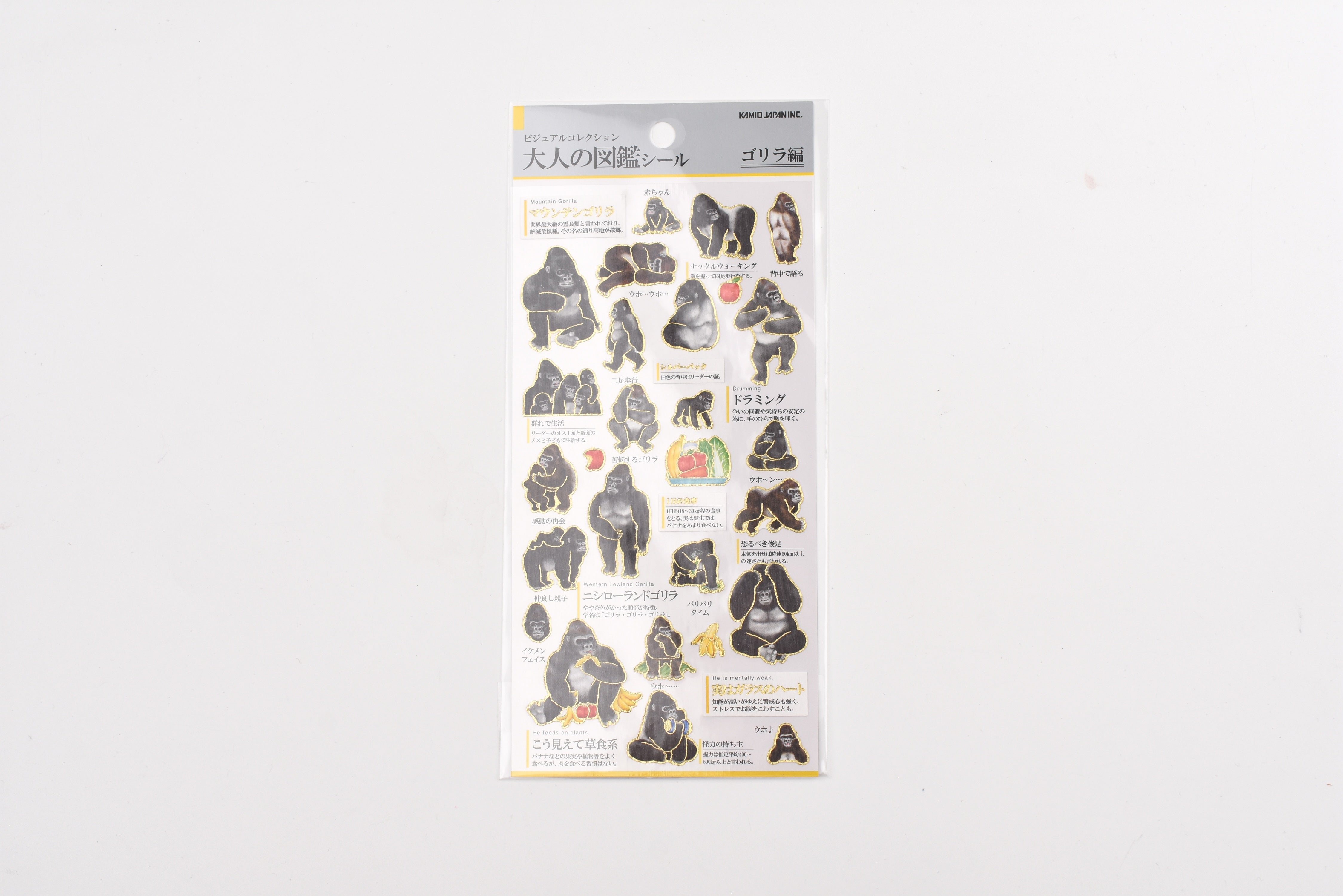 Kamio Adult Illustrated Picture Book Stickers - Gorilla