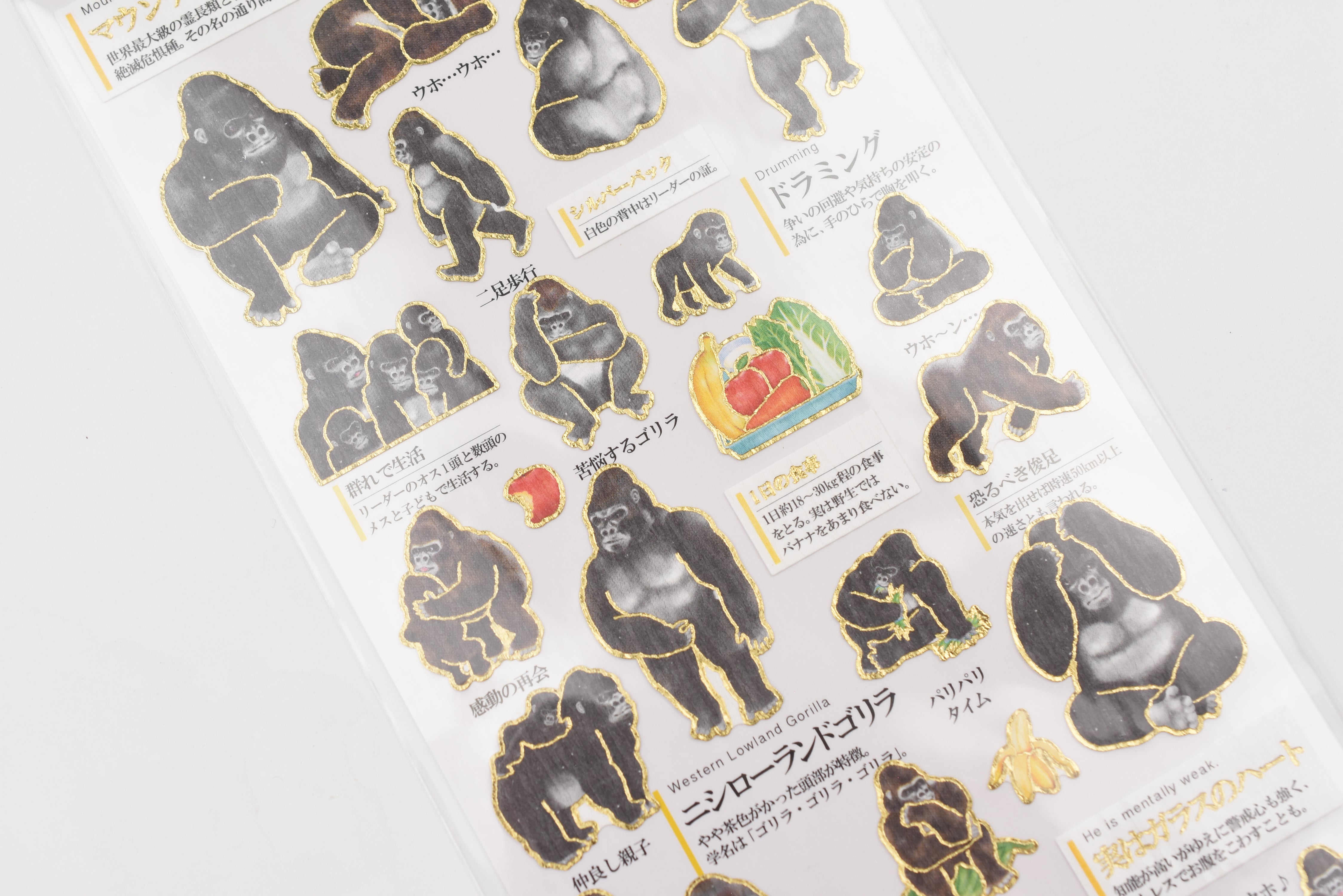 Kamio Adult Illustrated Picture Book Stickers - Gorilla