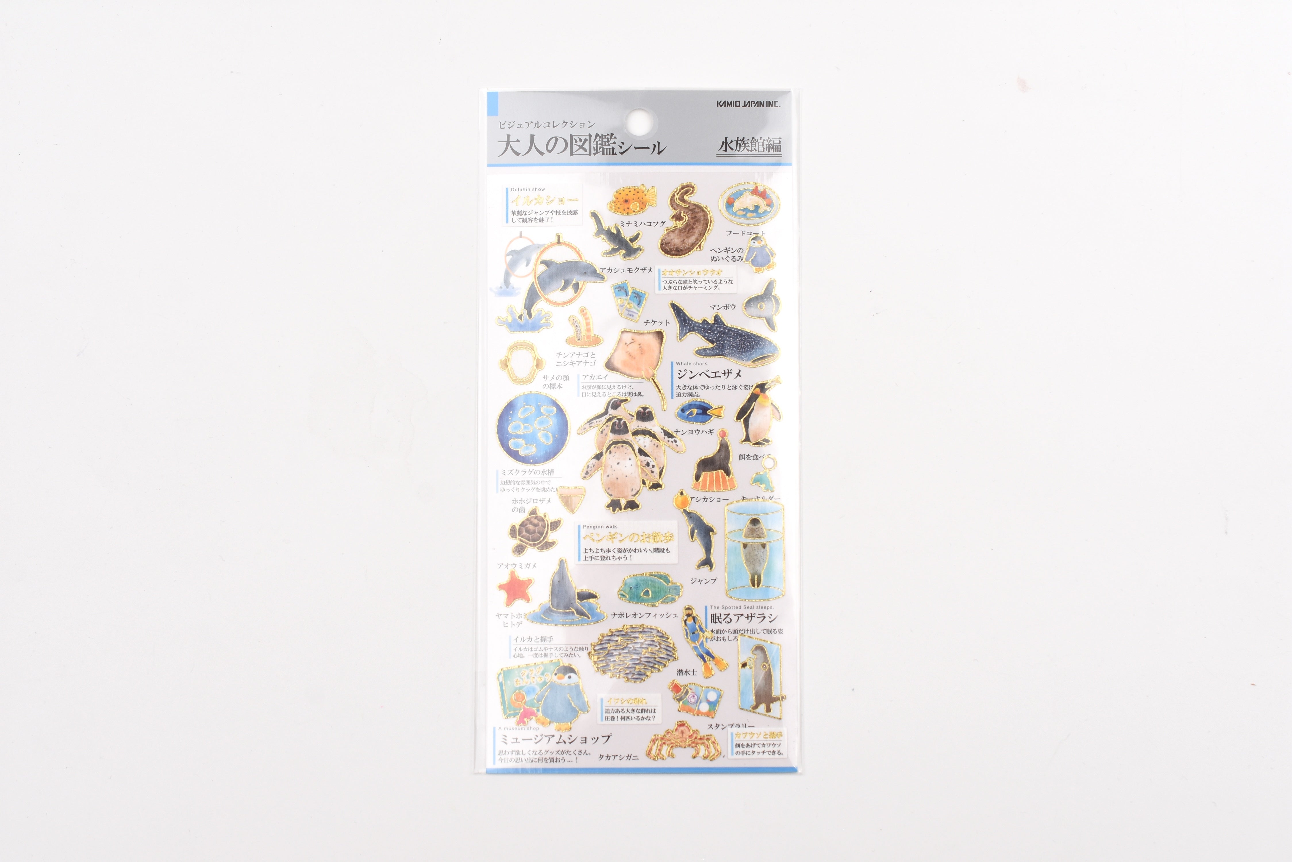 Kamio Adult Illustrated Picture Book Stickers - Aquarium
