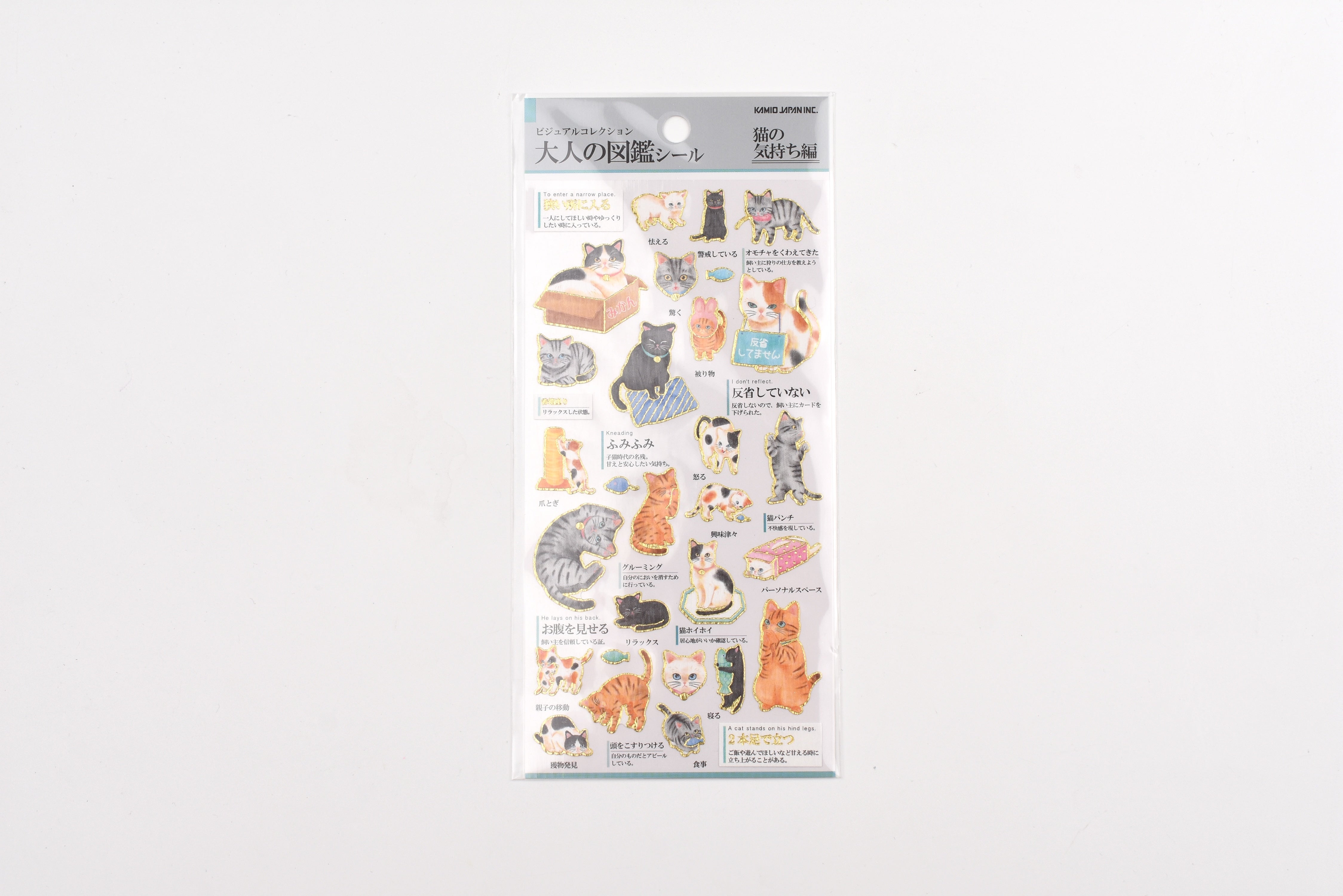 Kamio Adult Illustrated Picture Book Stickers - Cat