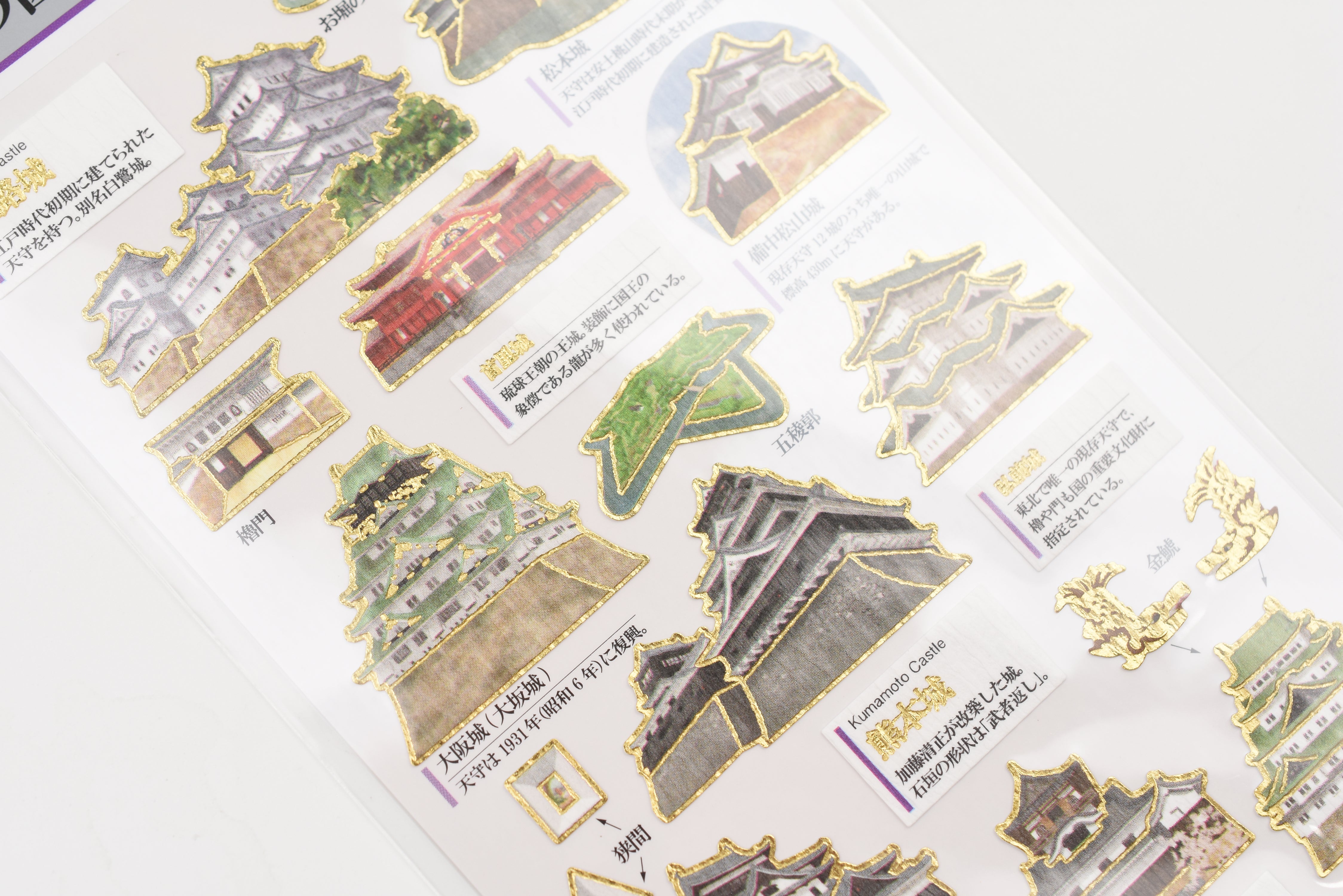 Kamio Adult Illustrated Picture Book Stickers - Japanese Castles