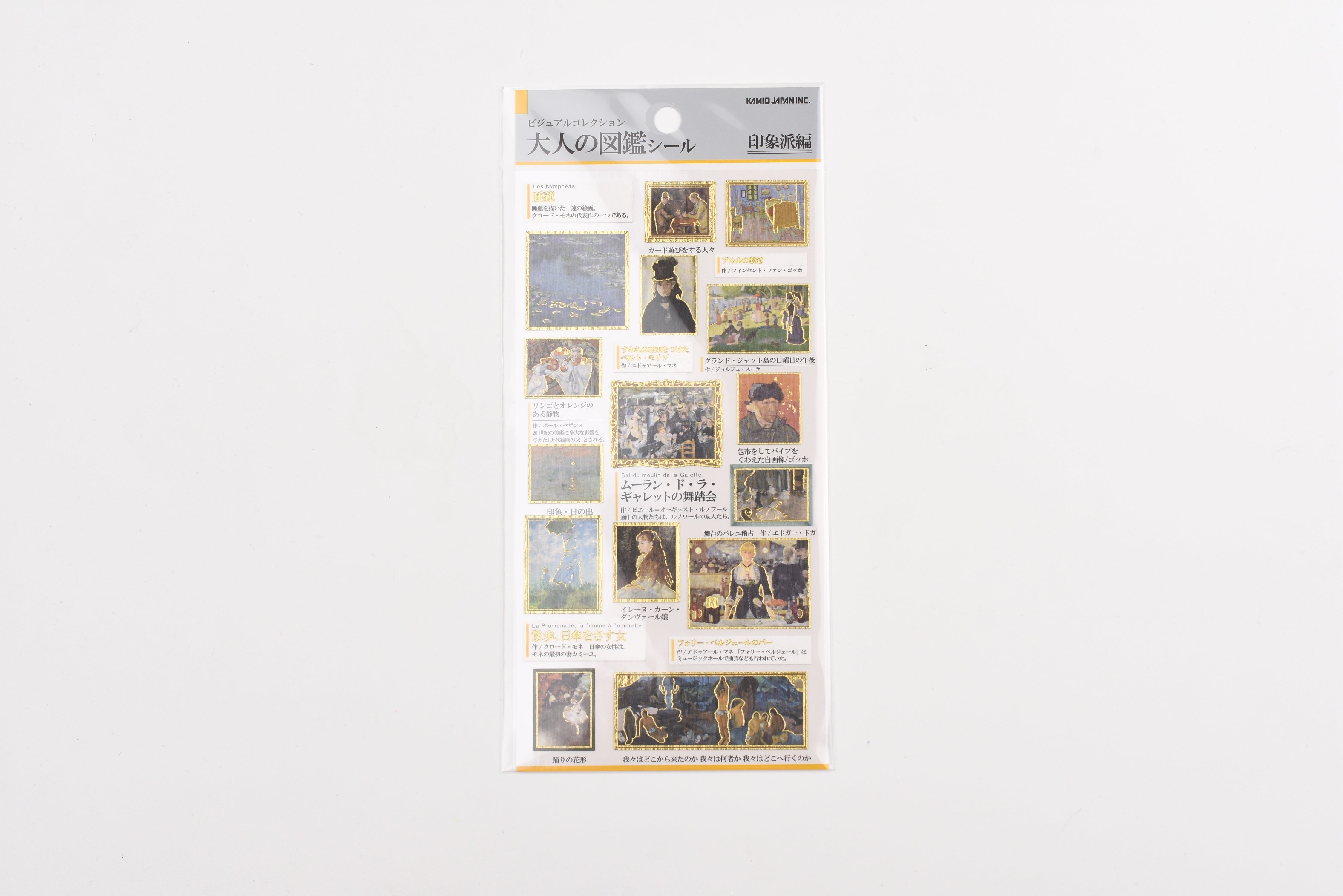 Kamio Adult Illustrated Picture Book Stickers - Impressionist