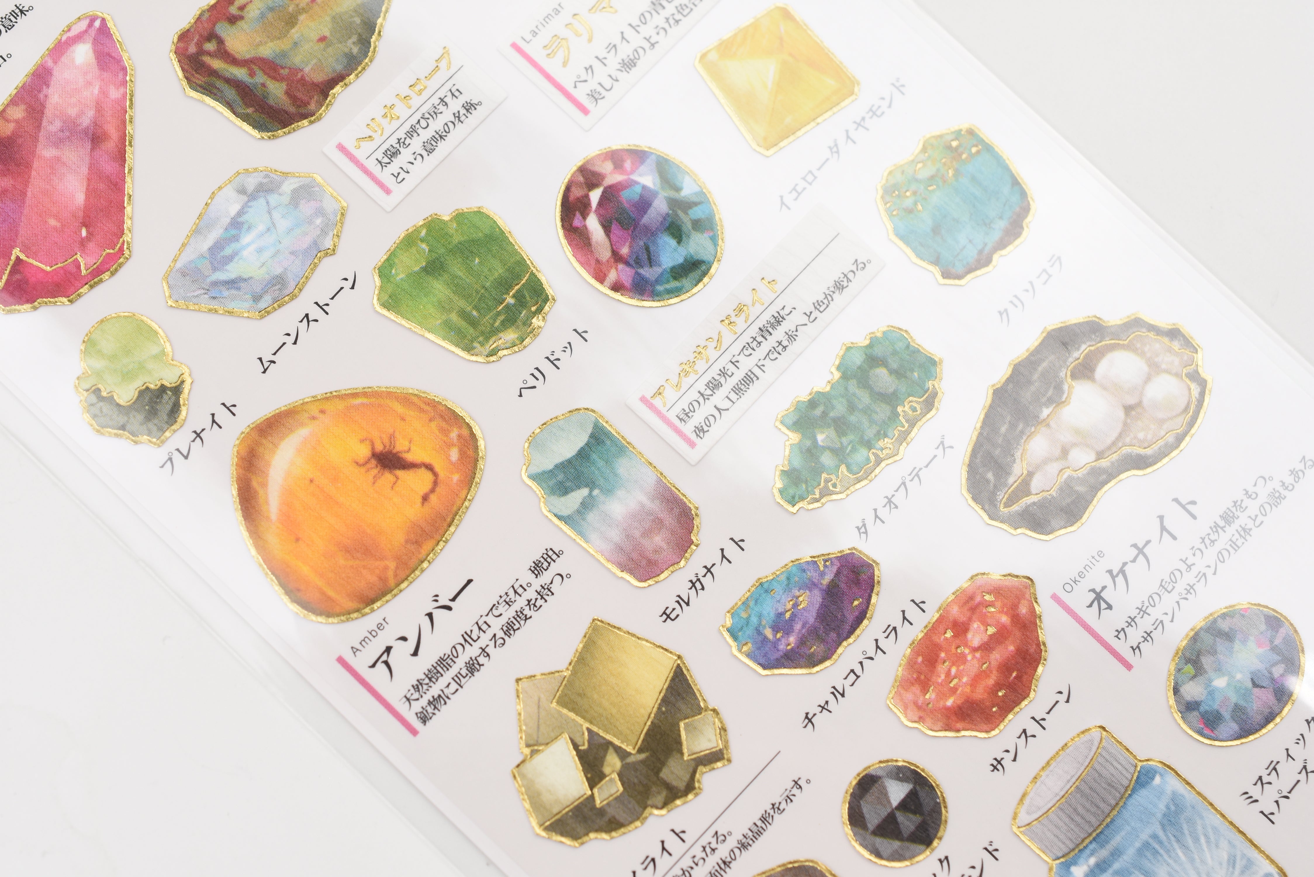 Kamio Adult Illustrated Picture Book Stickers - Minerals