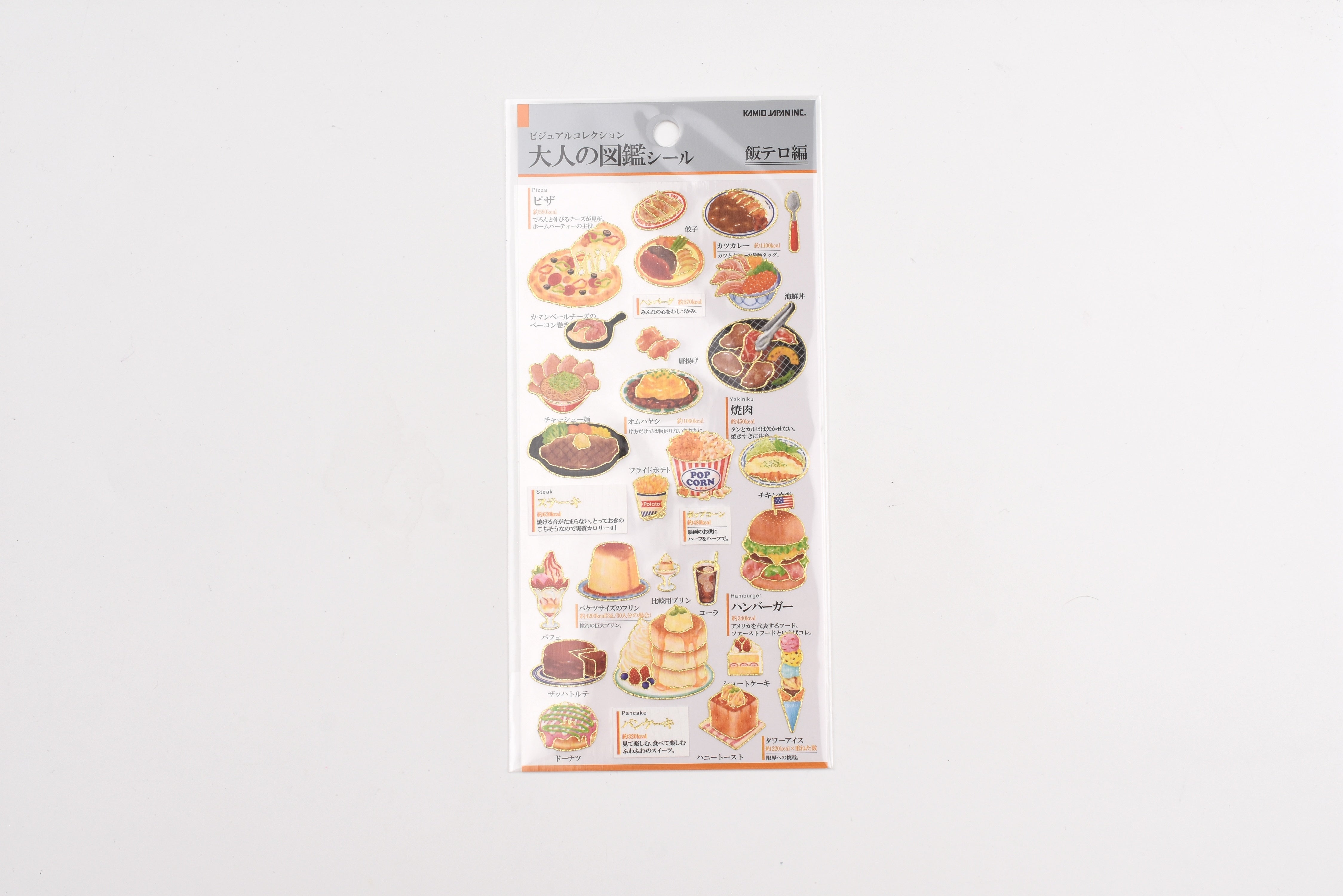 Kamio Adult Illustrated Picture Book Stickers - Mouthwatering Foods
