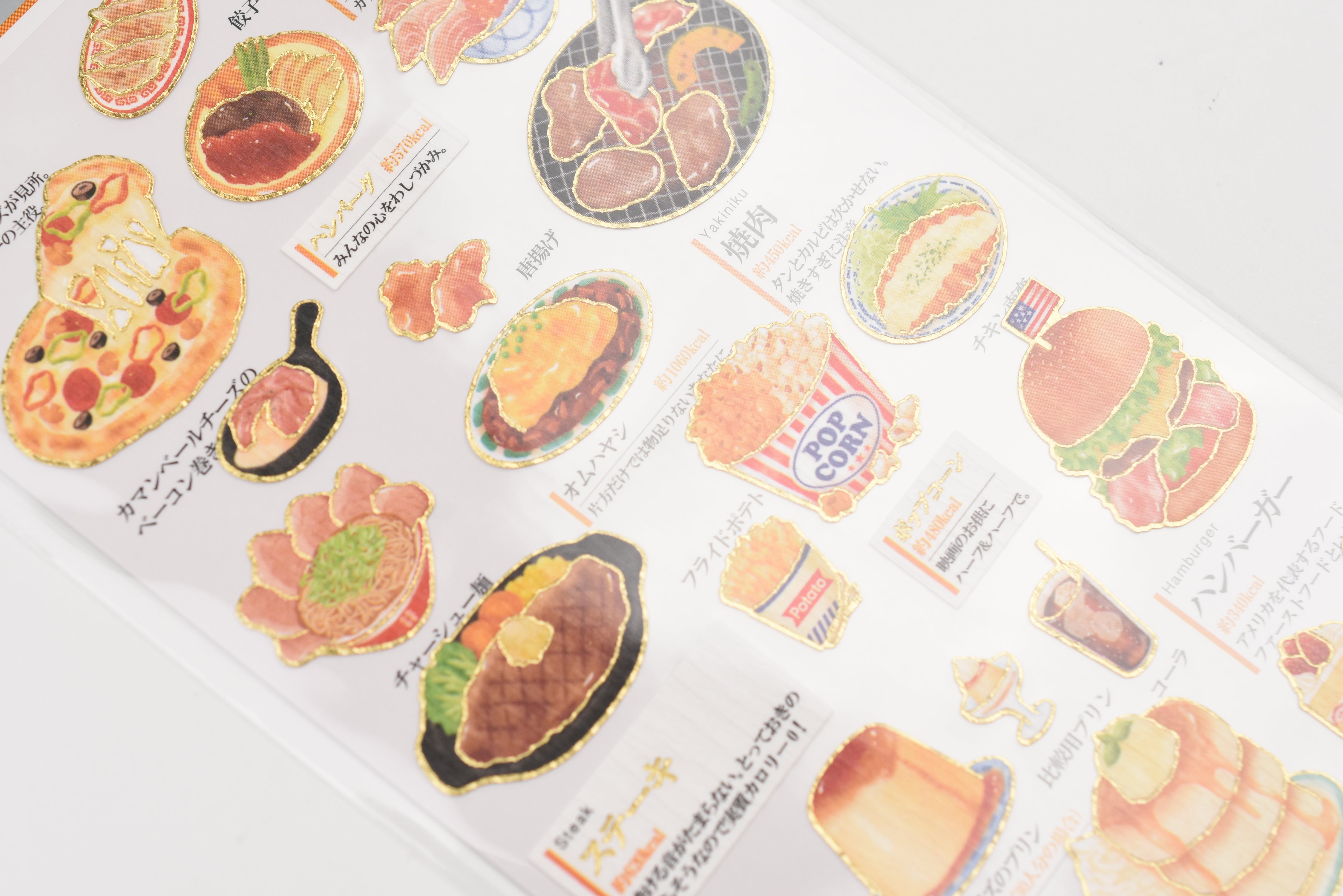 Kamio Adult Illustrated Picture Book Stickers - Mouthwatering Foods