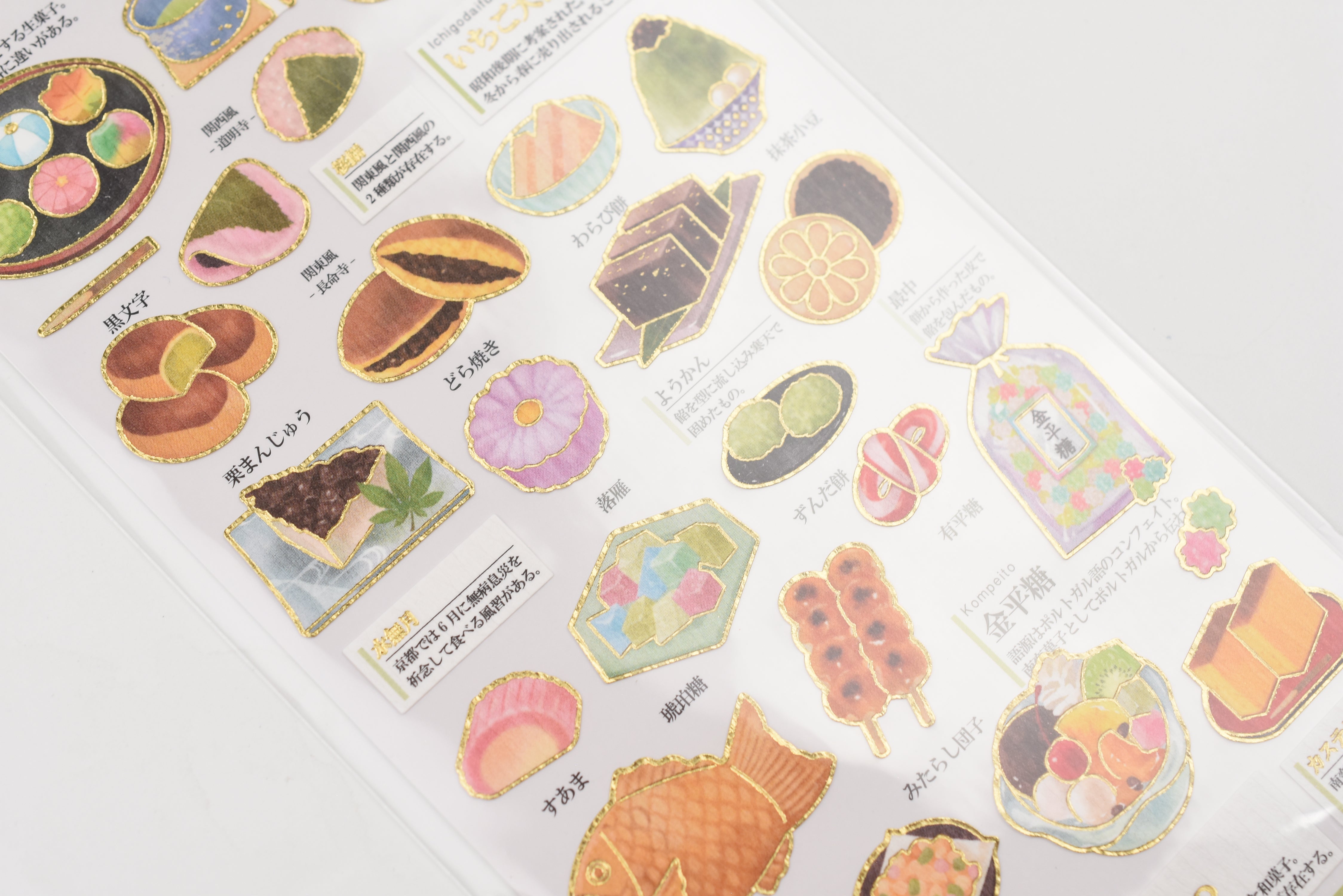Kamio Adult Illustrated Picture Book Stickers - Japanese Sweets
