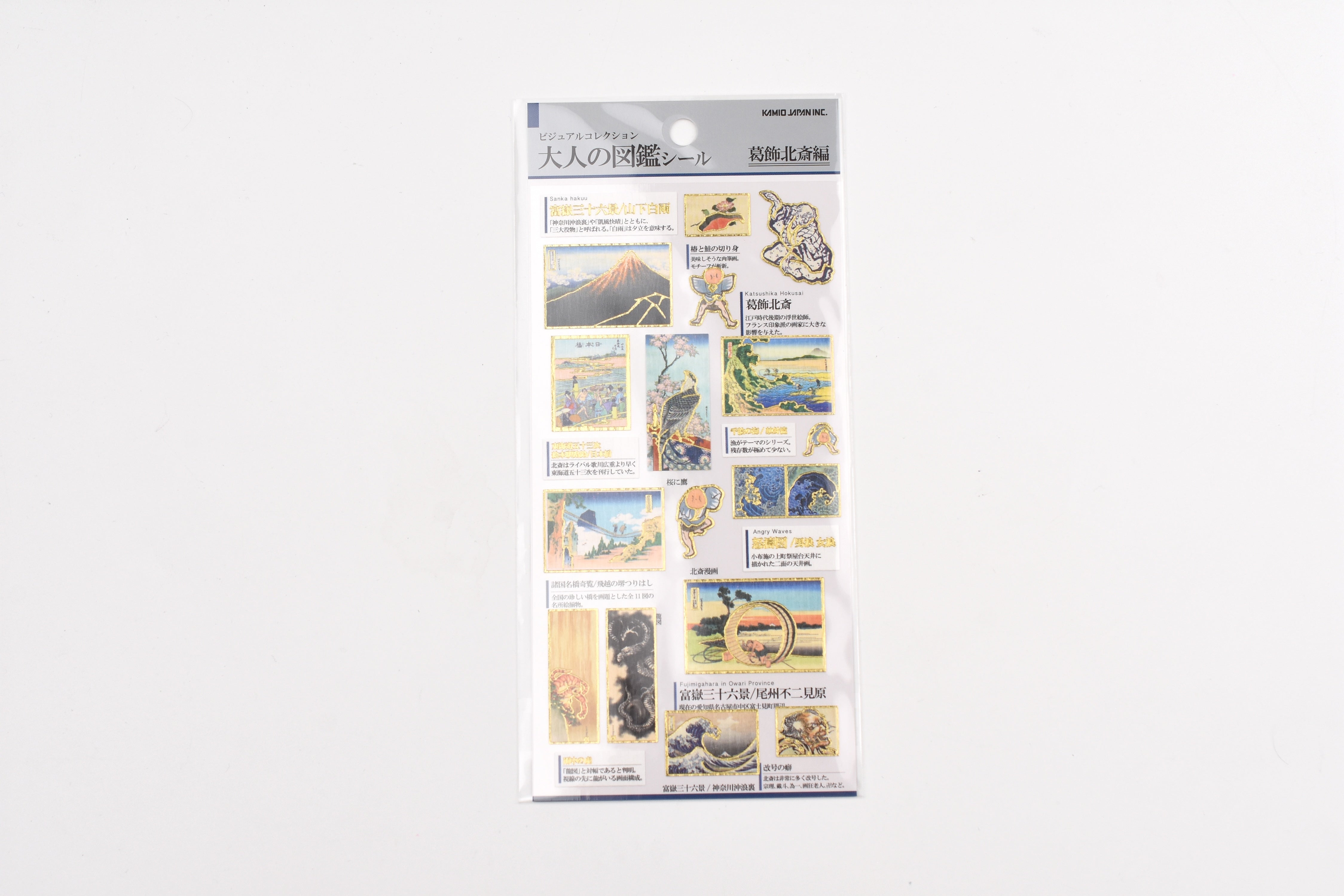 Kamio Adult Illustrated Picture Book Stickers - Katsushika Hokusai