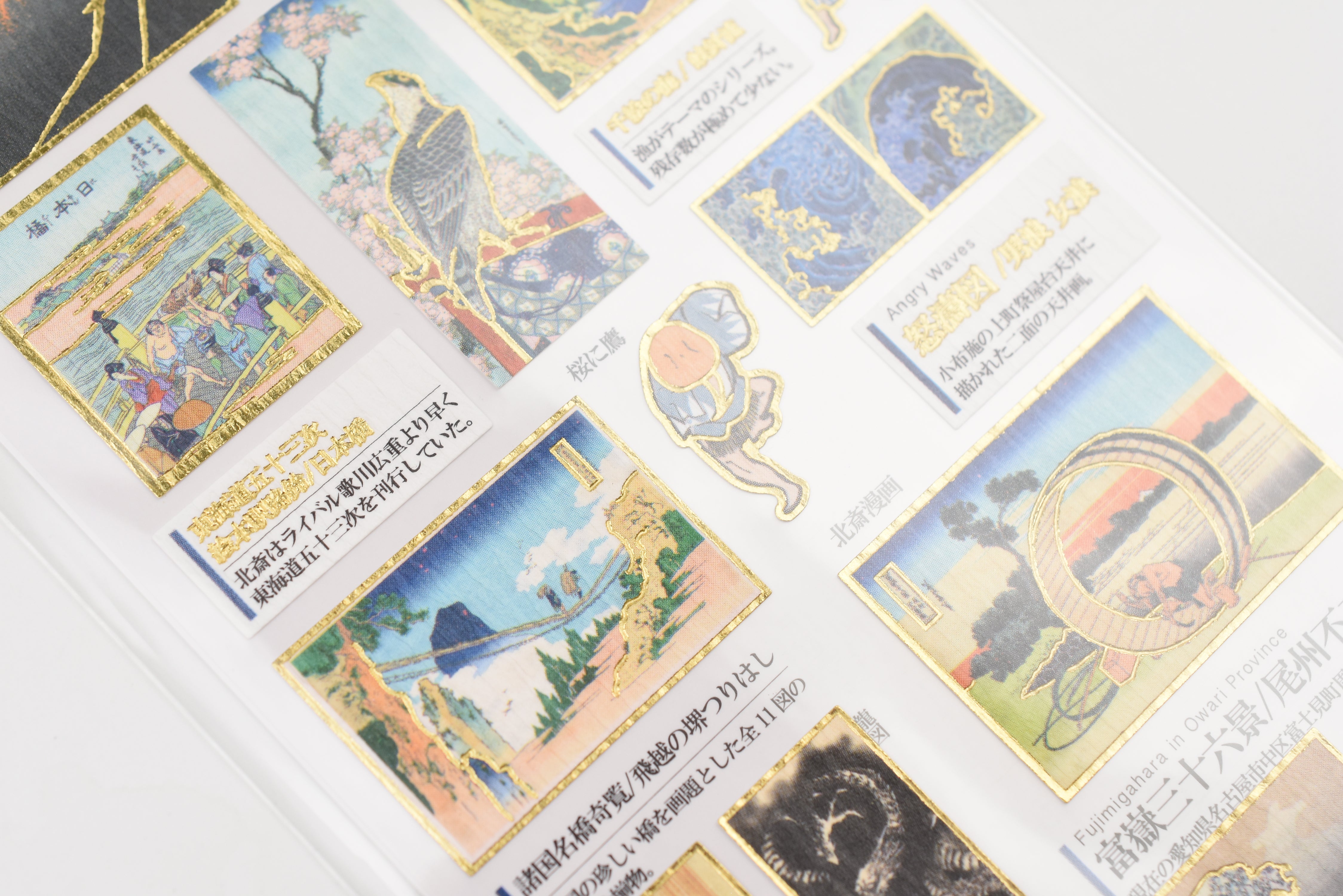 Kamio Adult Illustrated Picture Book Stickers - Katsushika Hokusai