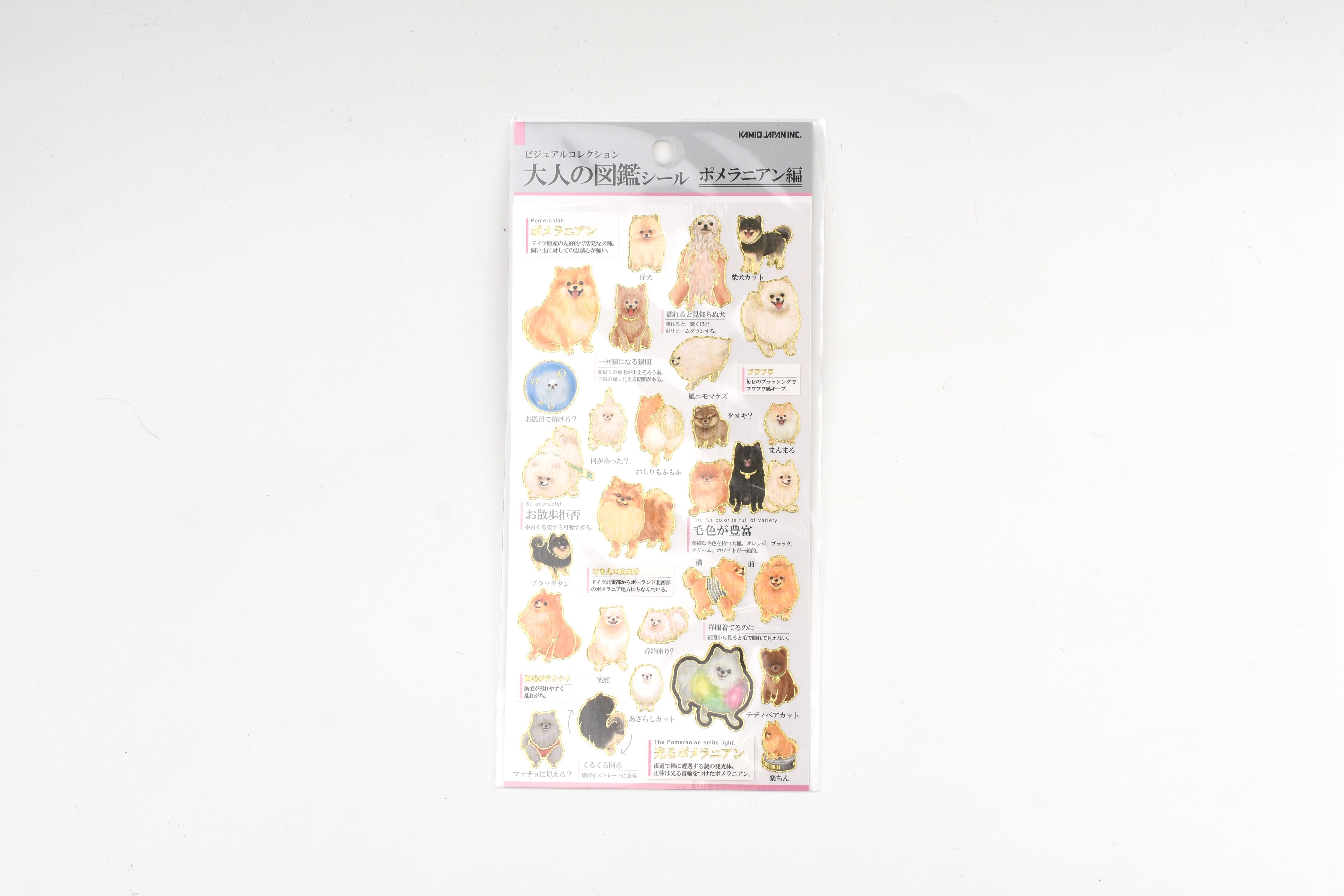 Kamio Adult Illustrated Picture Book Stickers - Pomeranian