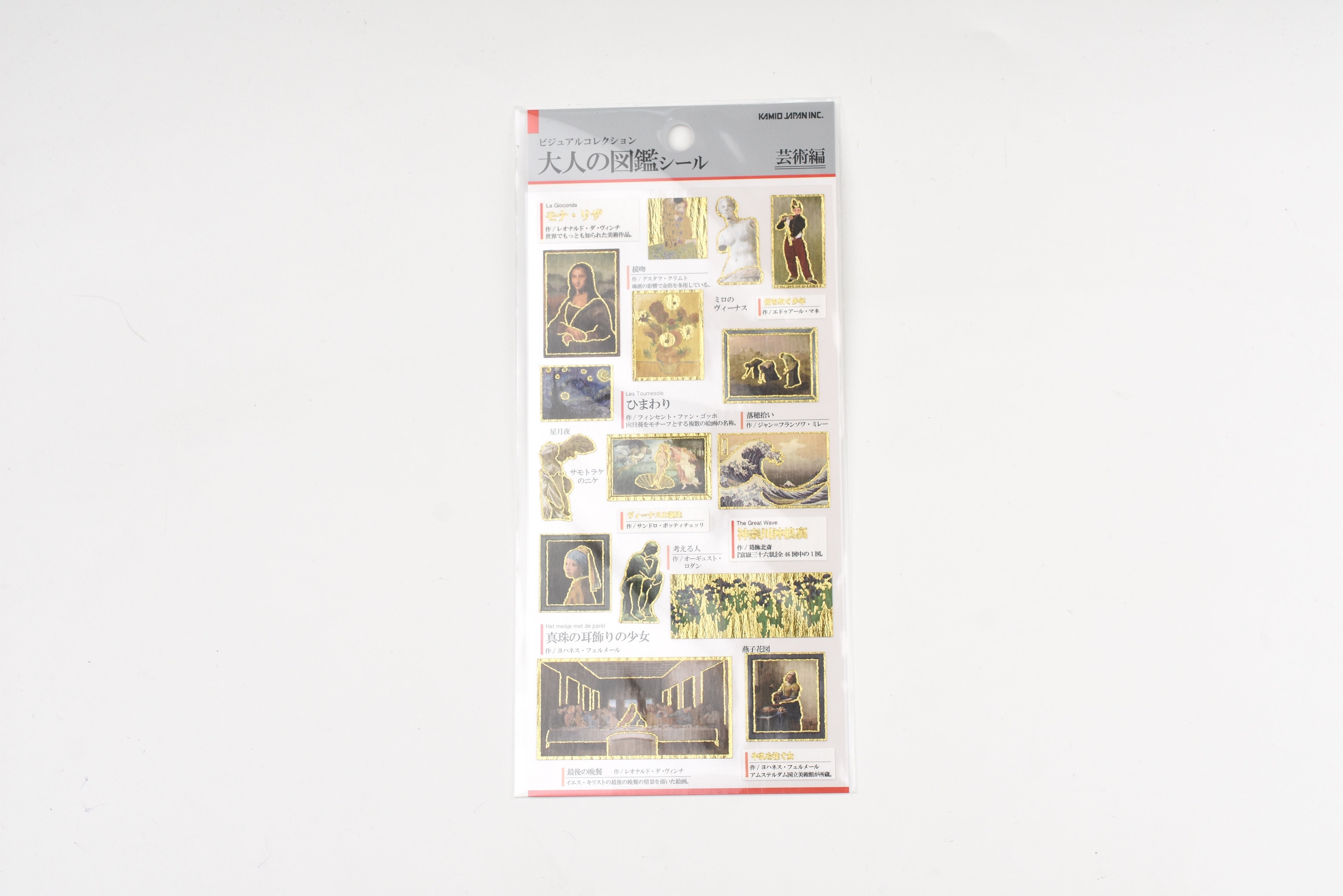 Kamio Adult Illustrated Picture Book Stickers - Art