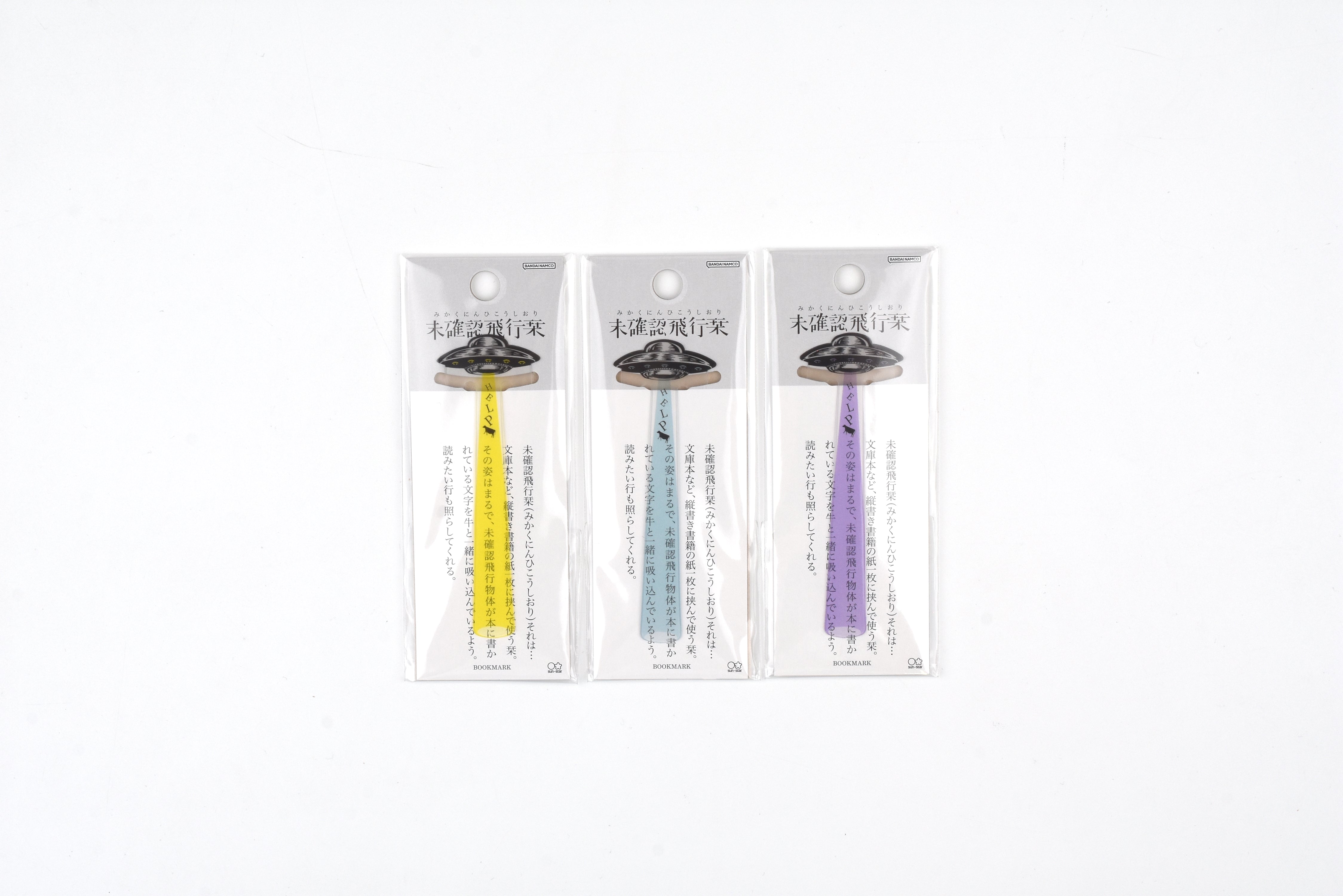Sun-Star UFO Bookmark