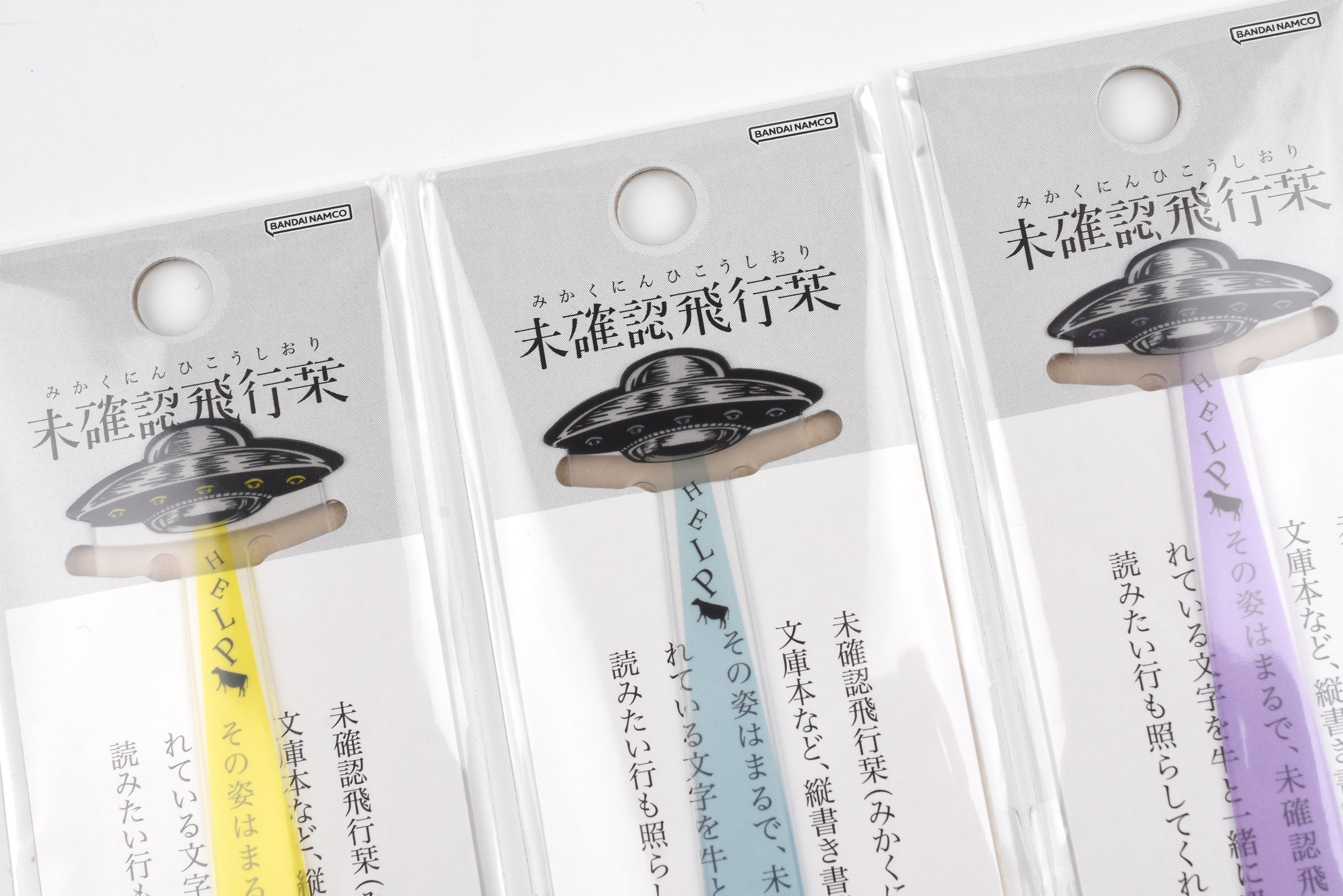 Sun-Star UFO Bookmark