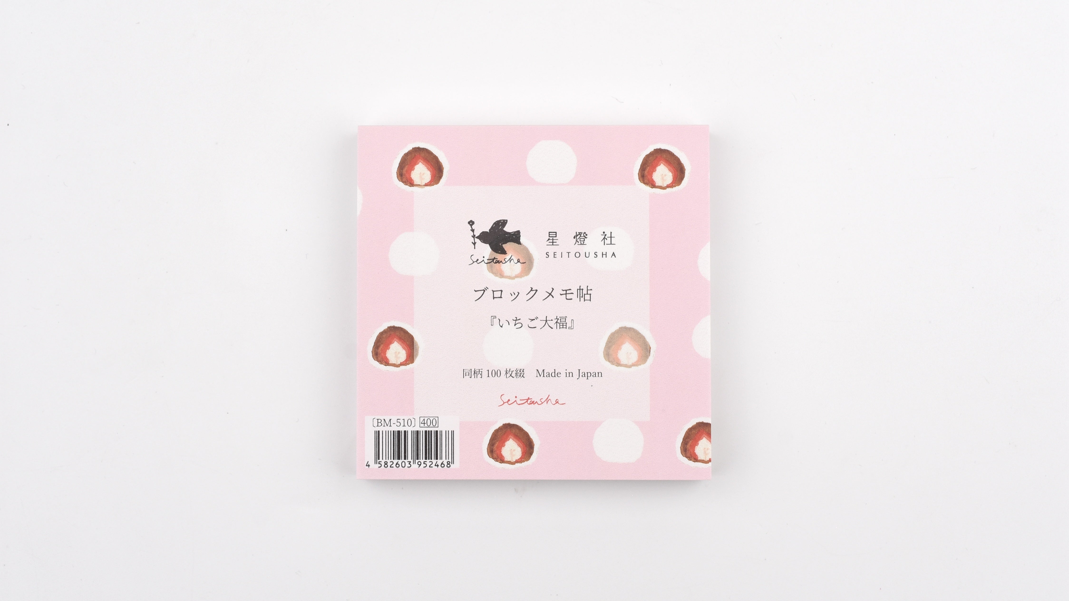 Seitousha Block Memo Pad - Strawberry Daifuku