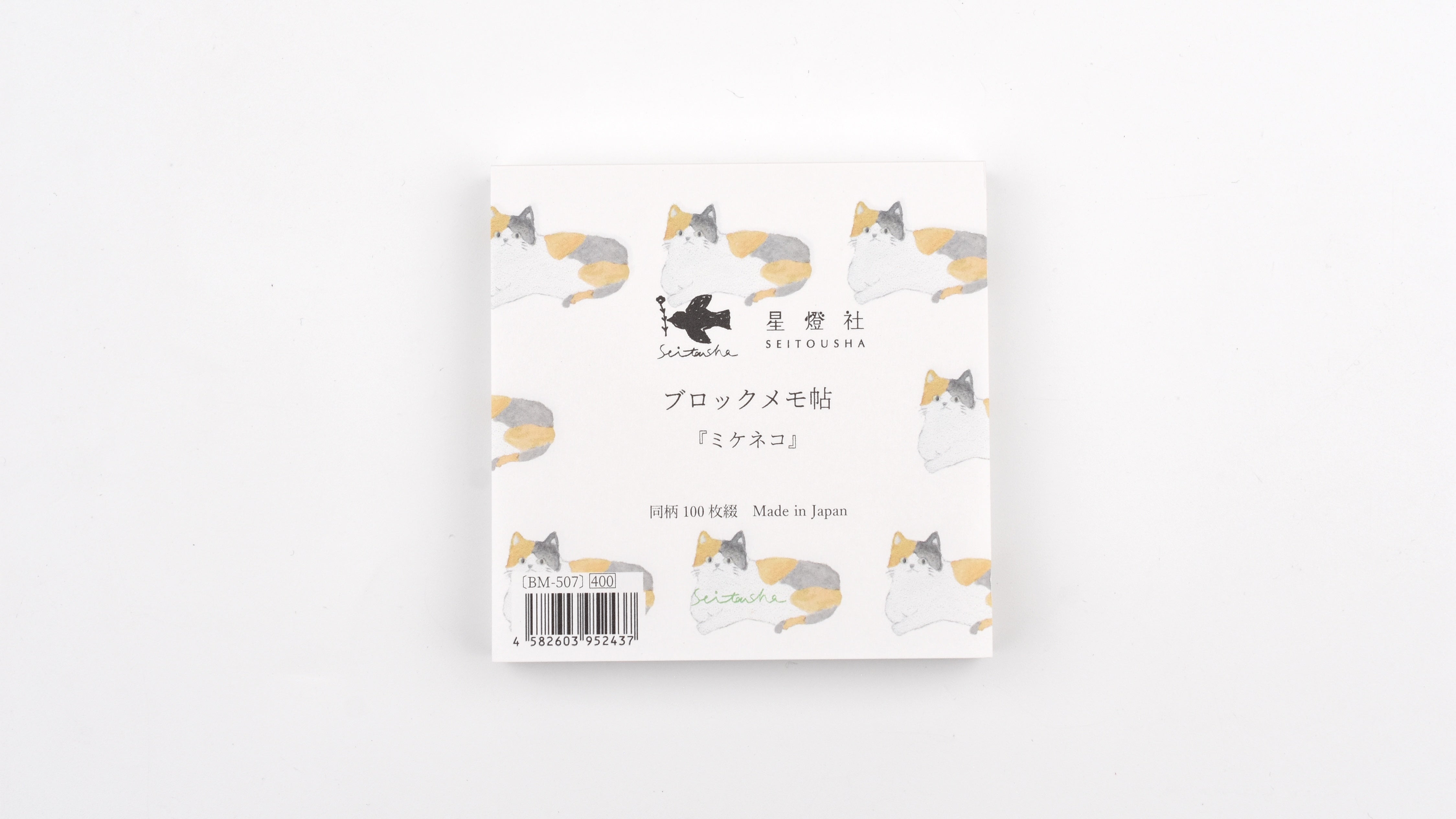 Seitousha Block Memo Pad - Mikeneko