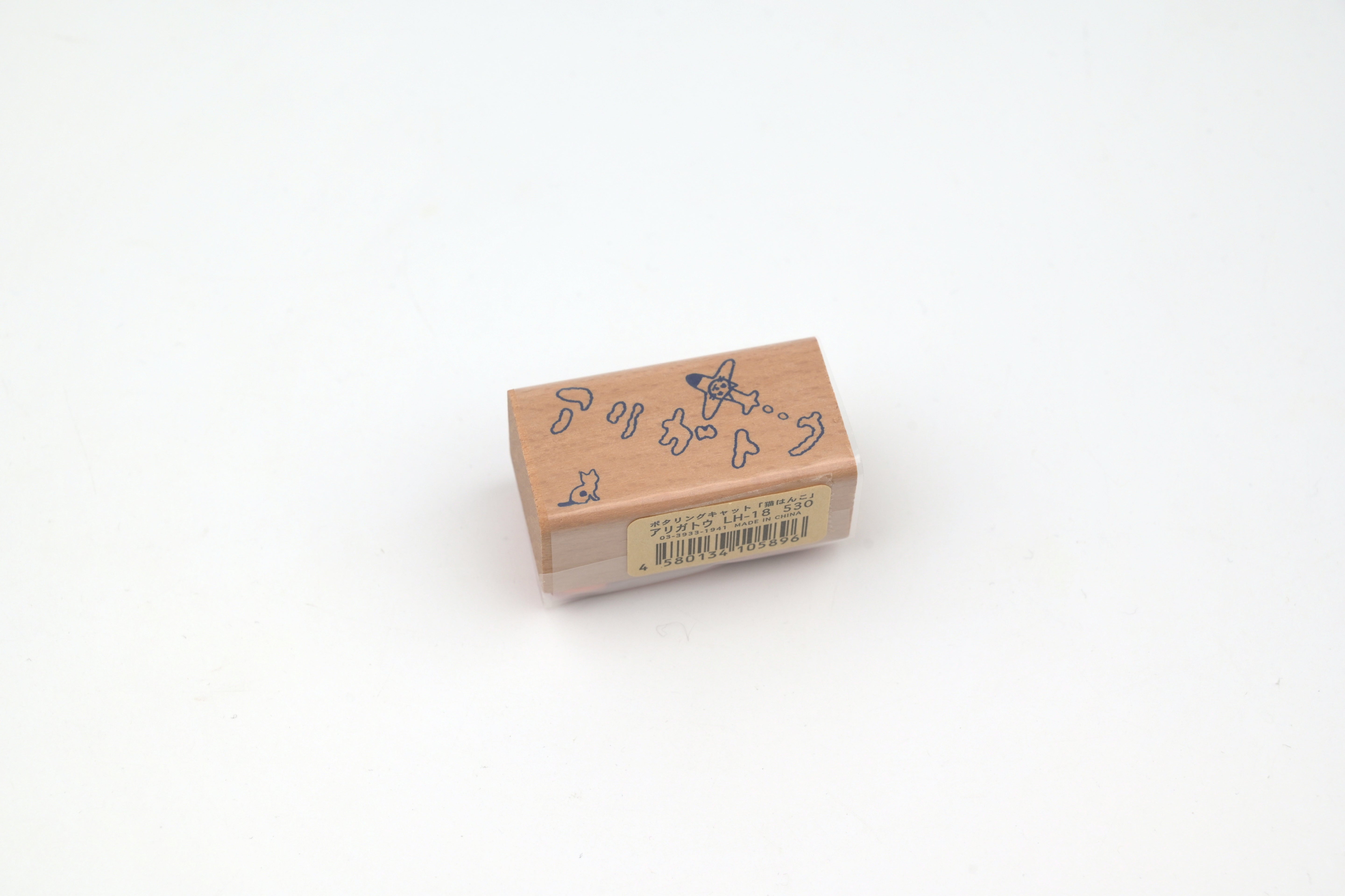 Pottering Cat Wooden Stamp - Large - Thanks