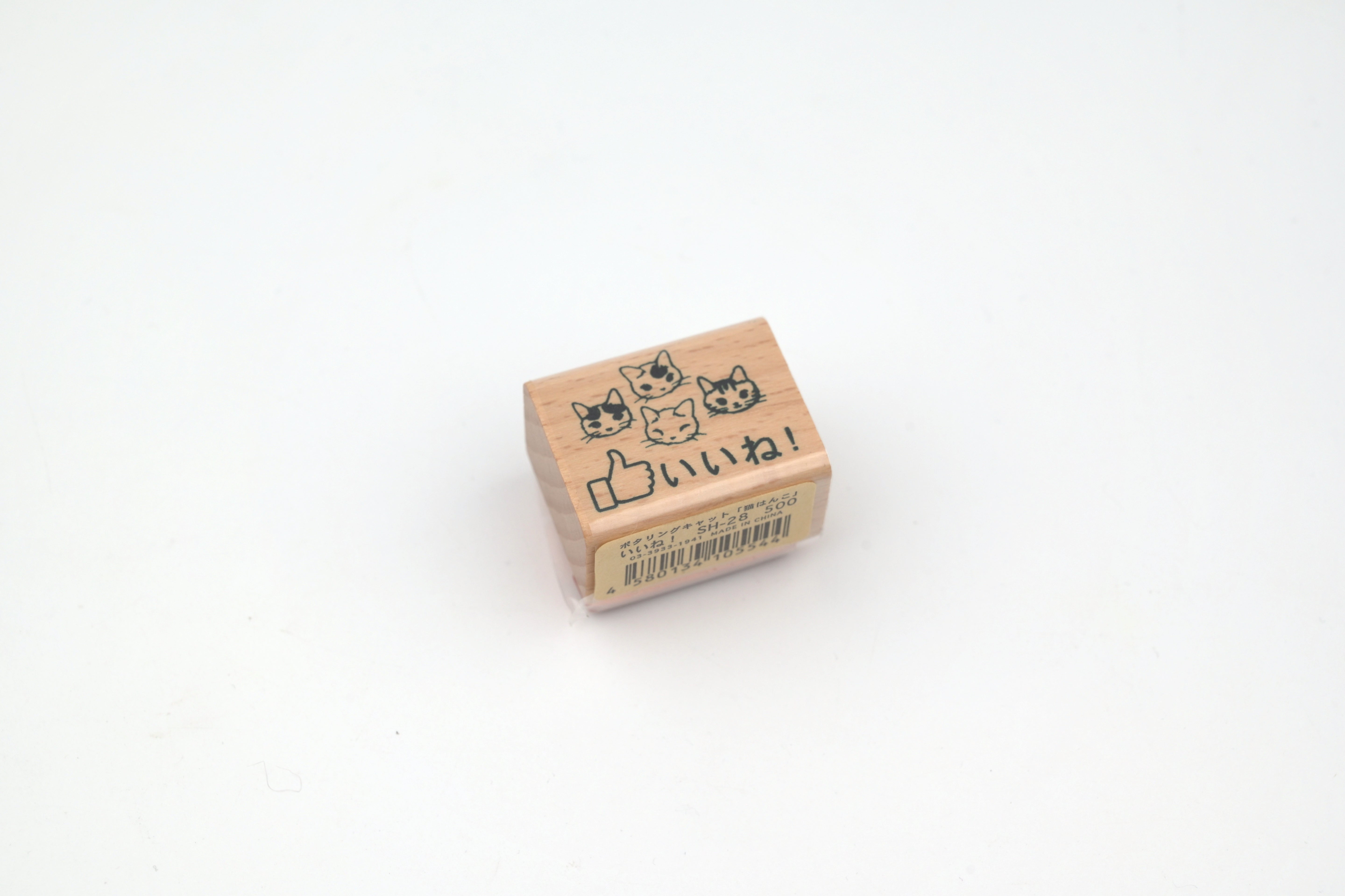 Pottering Cat Wooden Stamp - Small - Awesome