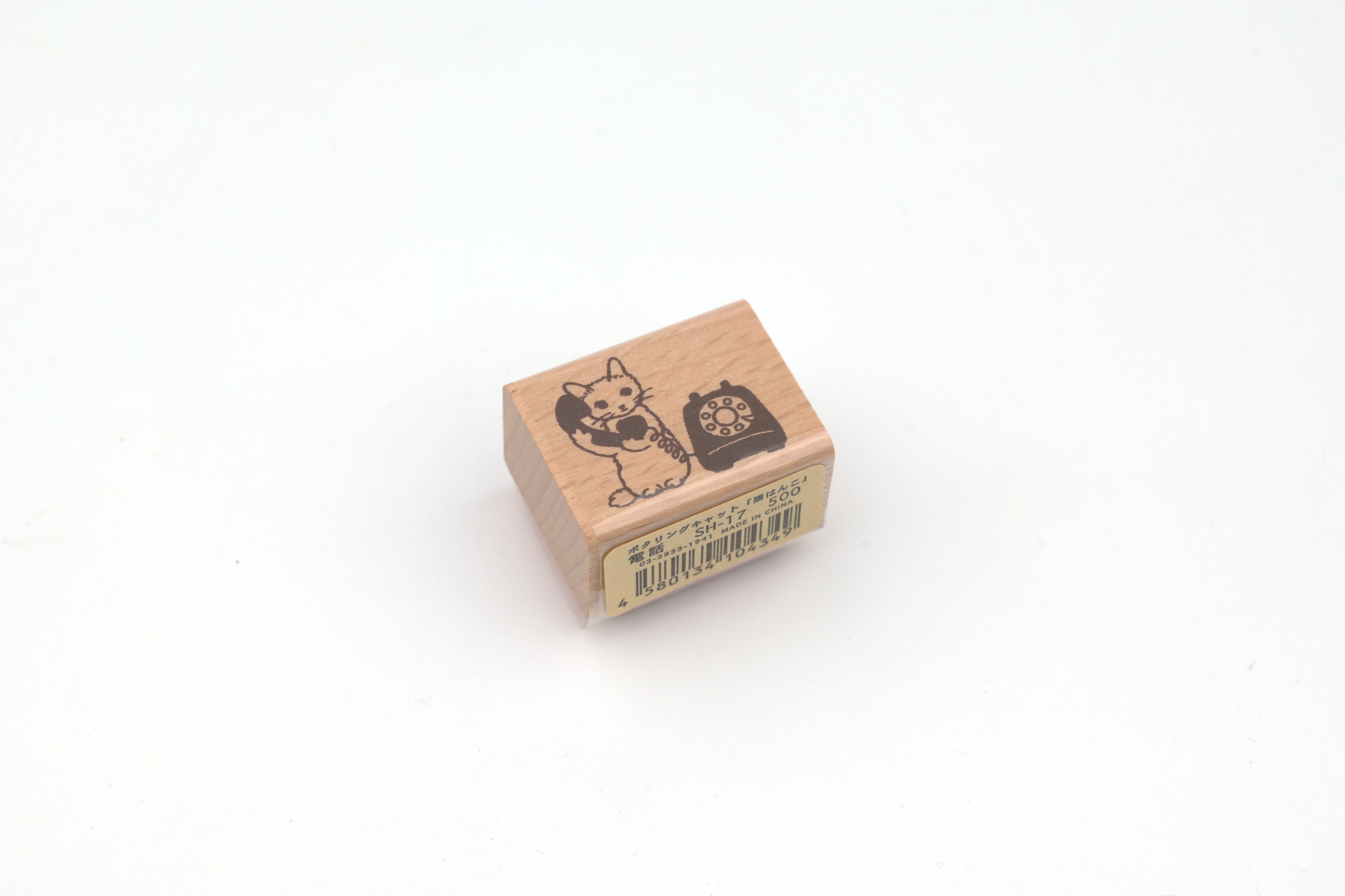Pottering Cat Wooden Stamp - Small - Telephone