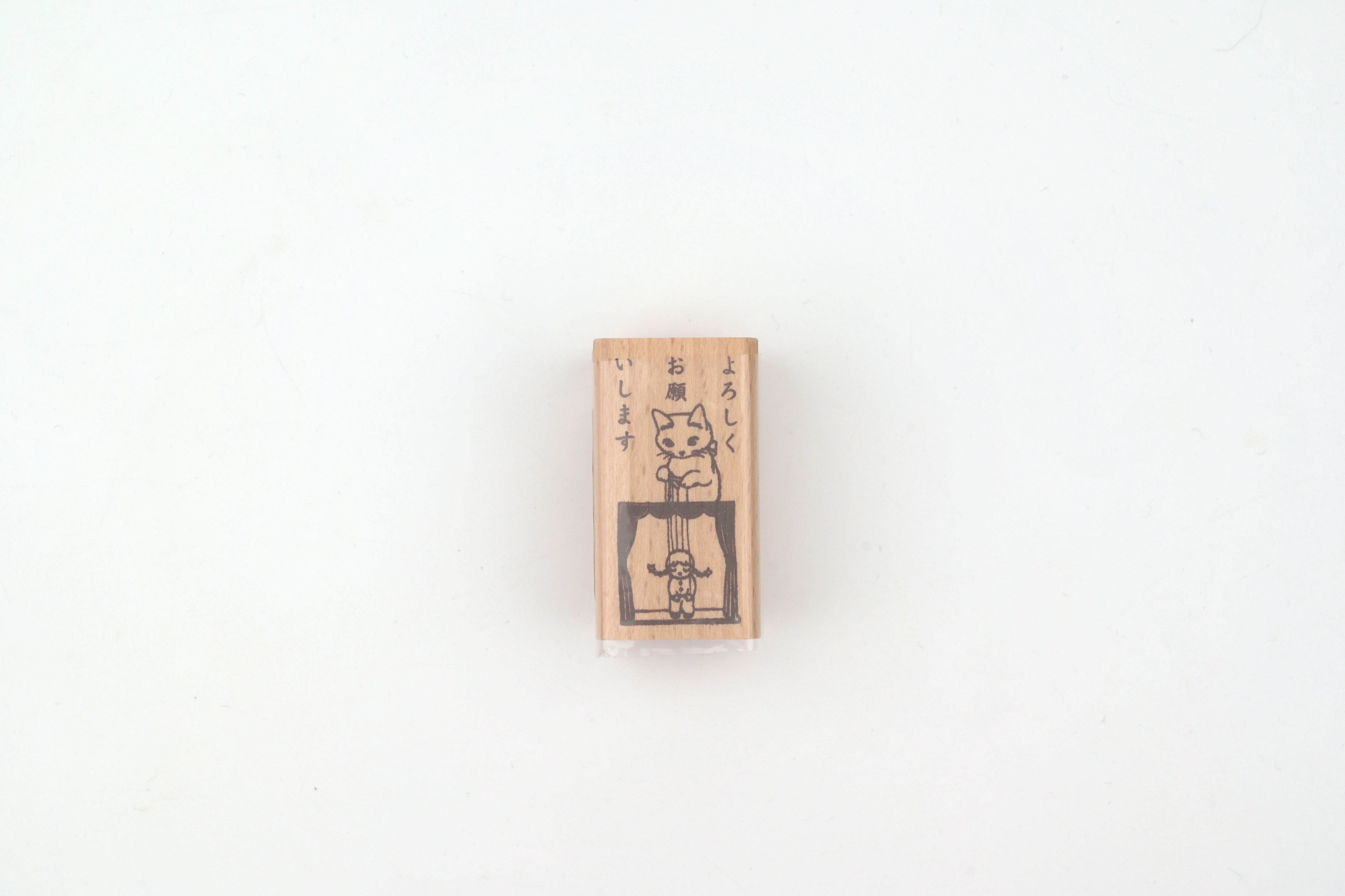 Pottering Cat Wooden Stamp - Large - Nice to Meet You