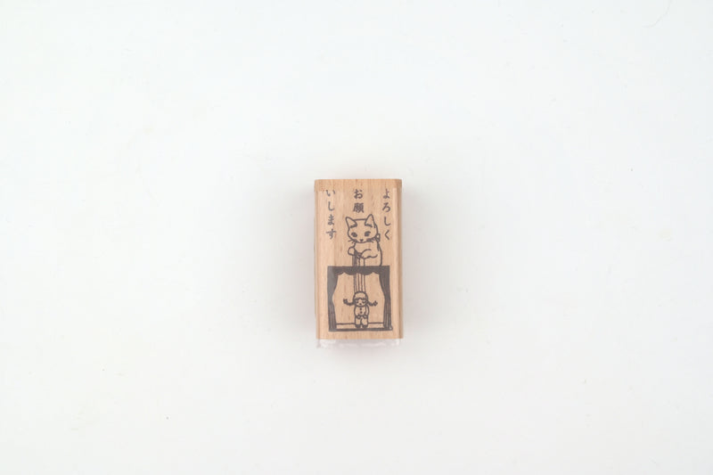 Pottering Cat Wooden Stamp - Large - Nice to Meet You