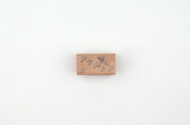 Pottering Cat Wooden Stamp - Large - Thanks