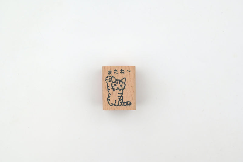 Pottering Cat Wooden Stamp - Small - Bye
